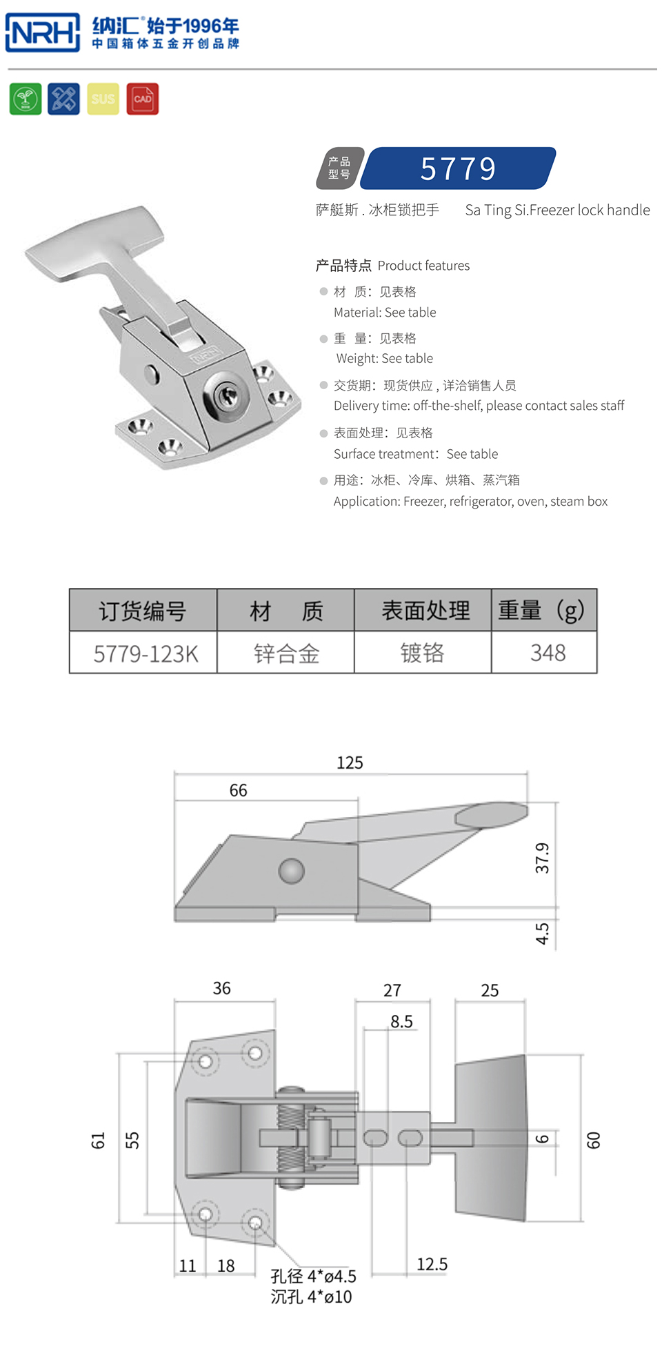 工业门锁机柜香蕉APP污视频锌合金把手冰柜烤箱把手5779