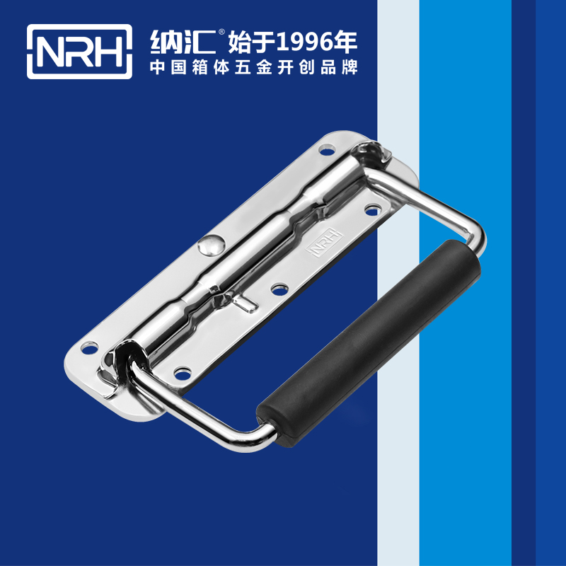 国产精品香蕉/NRH 弹簧提手 4201-140