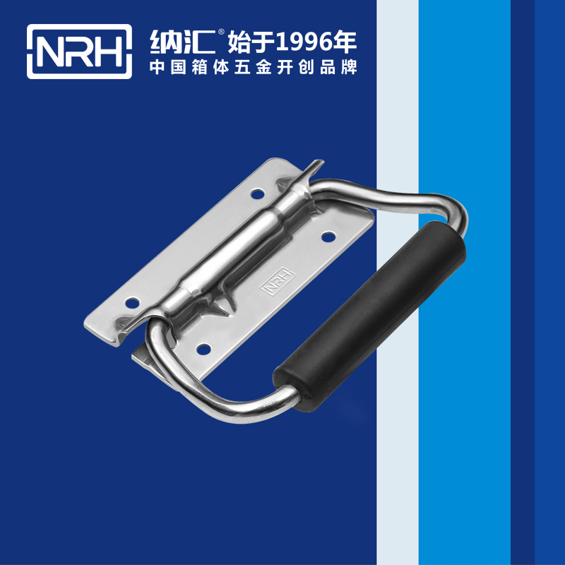 国产精品香蕉/NRH 不锈钢弹簧限位香蕉APP污视频把手 4260-110