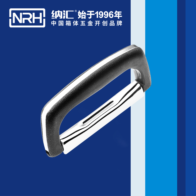 国产精品香蕉/NRH 4416-128 铁柜提手