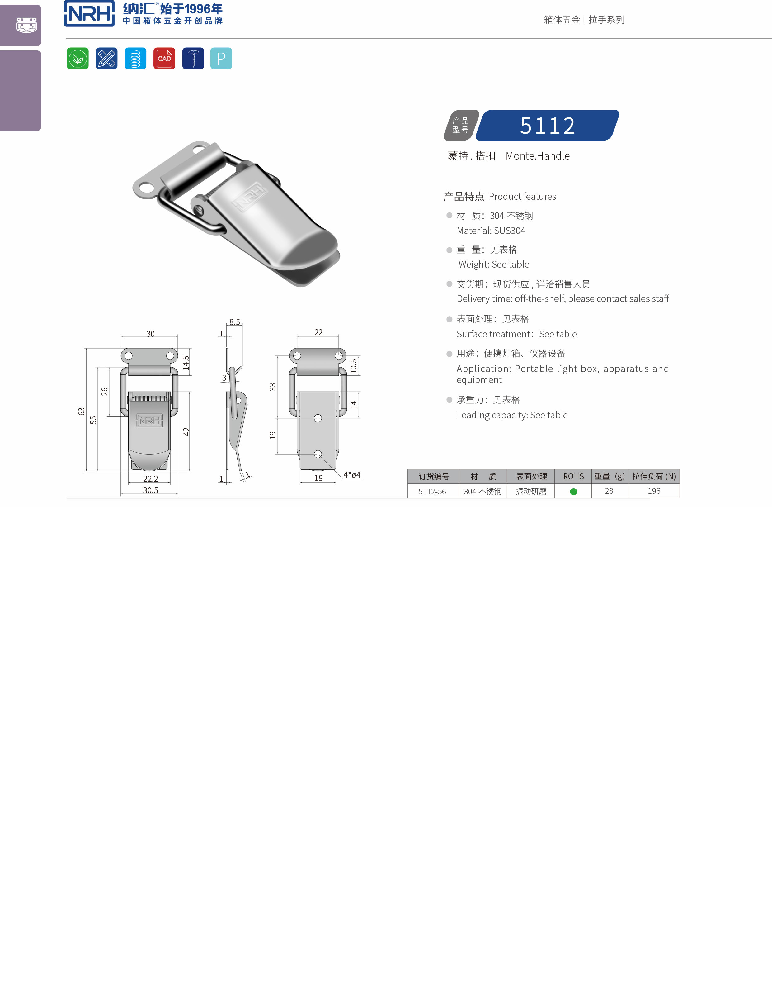 祥云91香蕉视频下载安装5112-56吸尘器锁扣_工业锁扣_NRH国产精品香蕉91香蕉视频下载安装