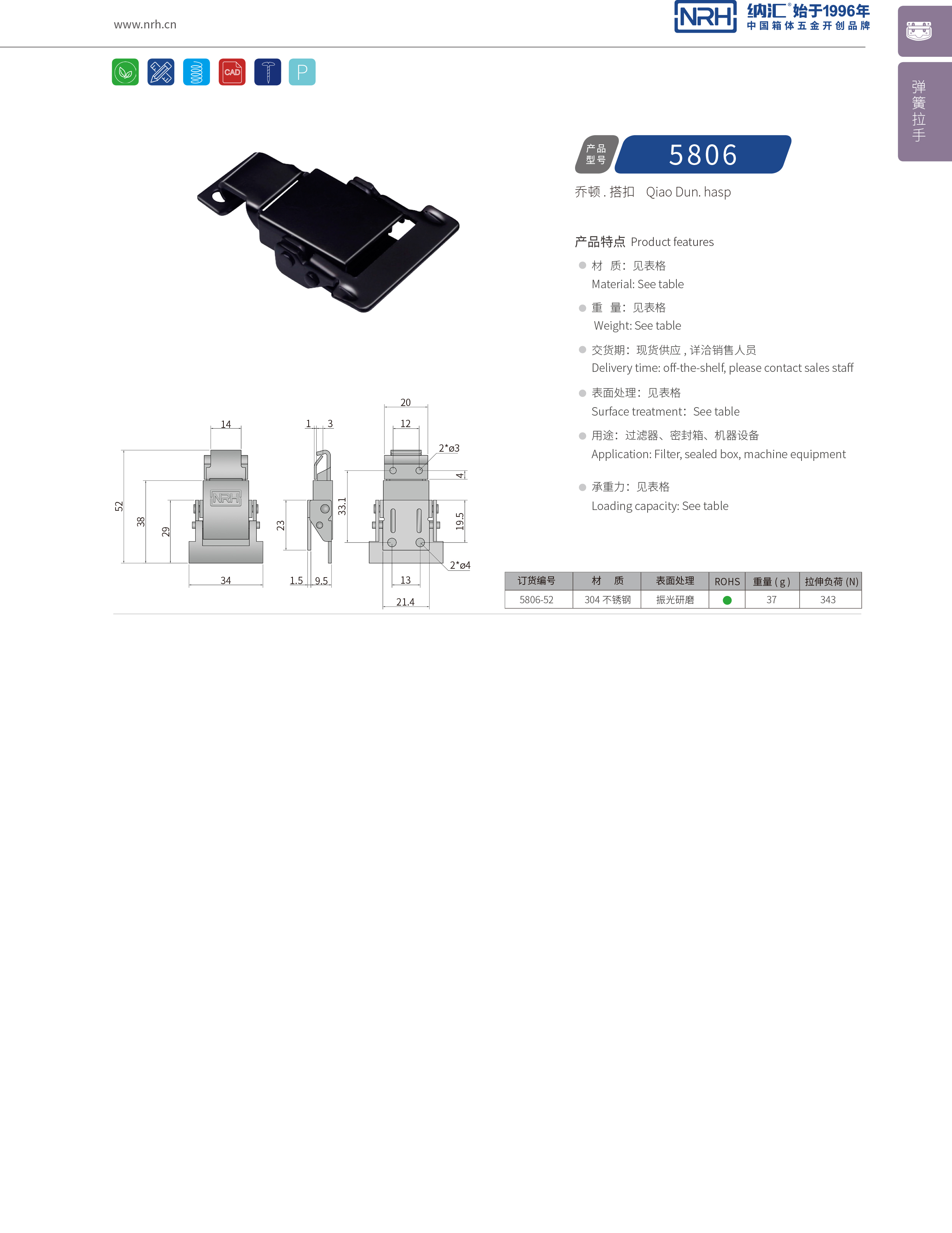 特殊91香蕉视频下载安装5806-52发电机锁扣_防脱锁扣_NRH国产精品香蕉91香蕉视频下载安装 