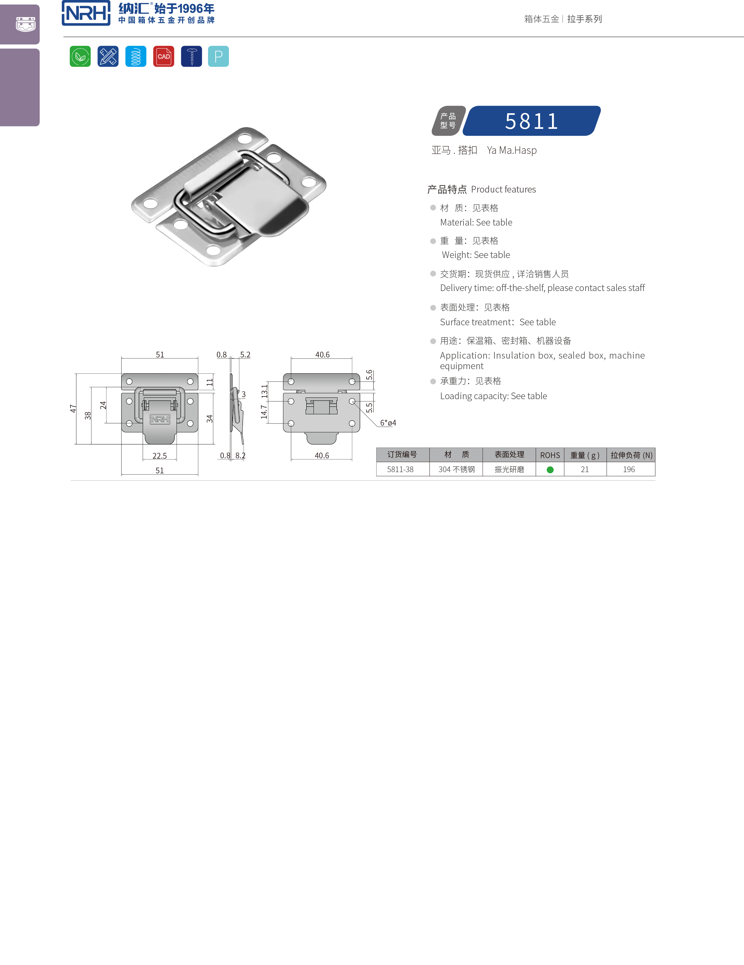 特殊91香蕉视频下载安装5811-38储料桶锁扣_弹簧锁扣_NRH国产精品香蕉91香蕉视频下载安装 