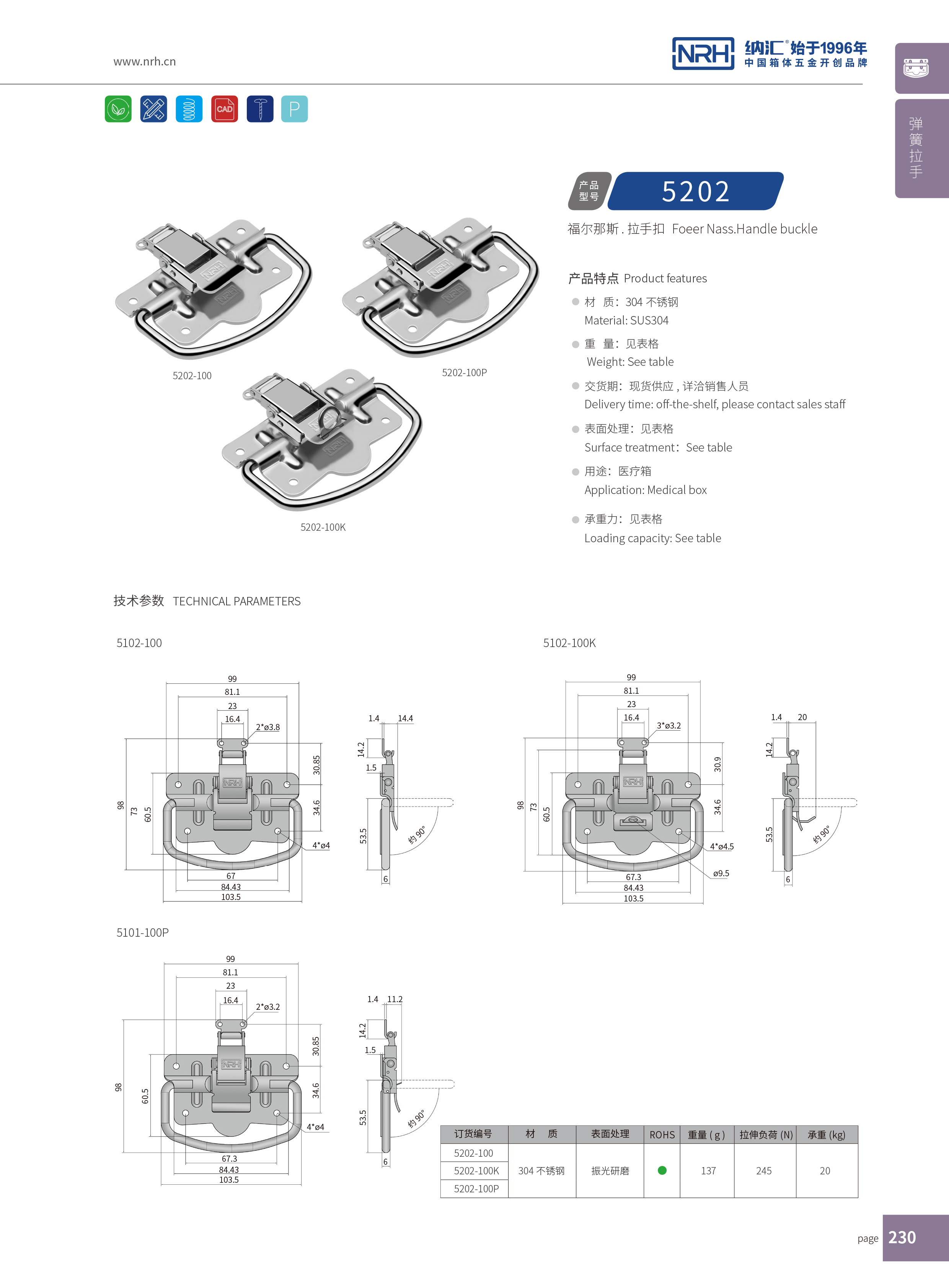香蕉APP污视频扣5202-100K工业香蕉APP污视频_挂锁箱扣_NRH国产精品香蕉香蕉APP污视频扣 