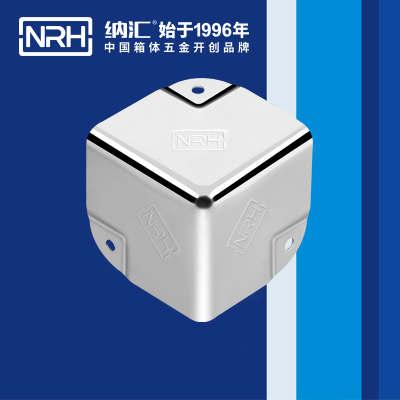 铝箱包角7201-50灯光箱包角_箱体护角_NRH国产精品香蕉铝箱包角