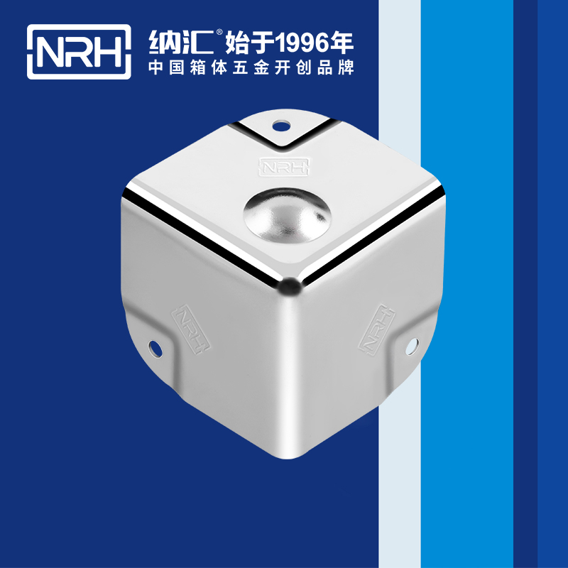 铝箱包角7201-50-2箱包护角_木箱护角_NRH国产精品香蕉铝箱包角