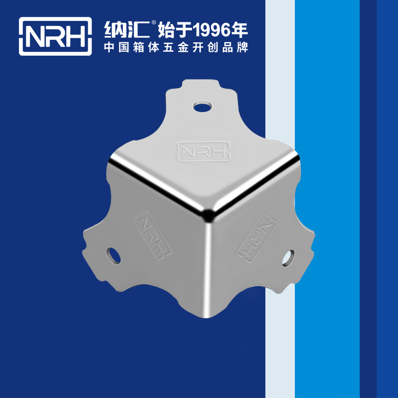 方包角7301-38木箱航空箱角码_箱包五金包角_NRH国产精品香蕉方包角 