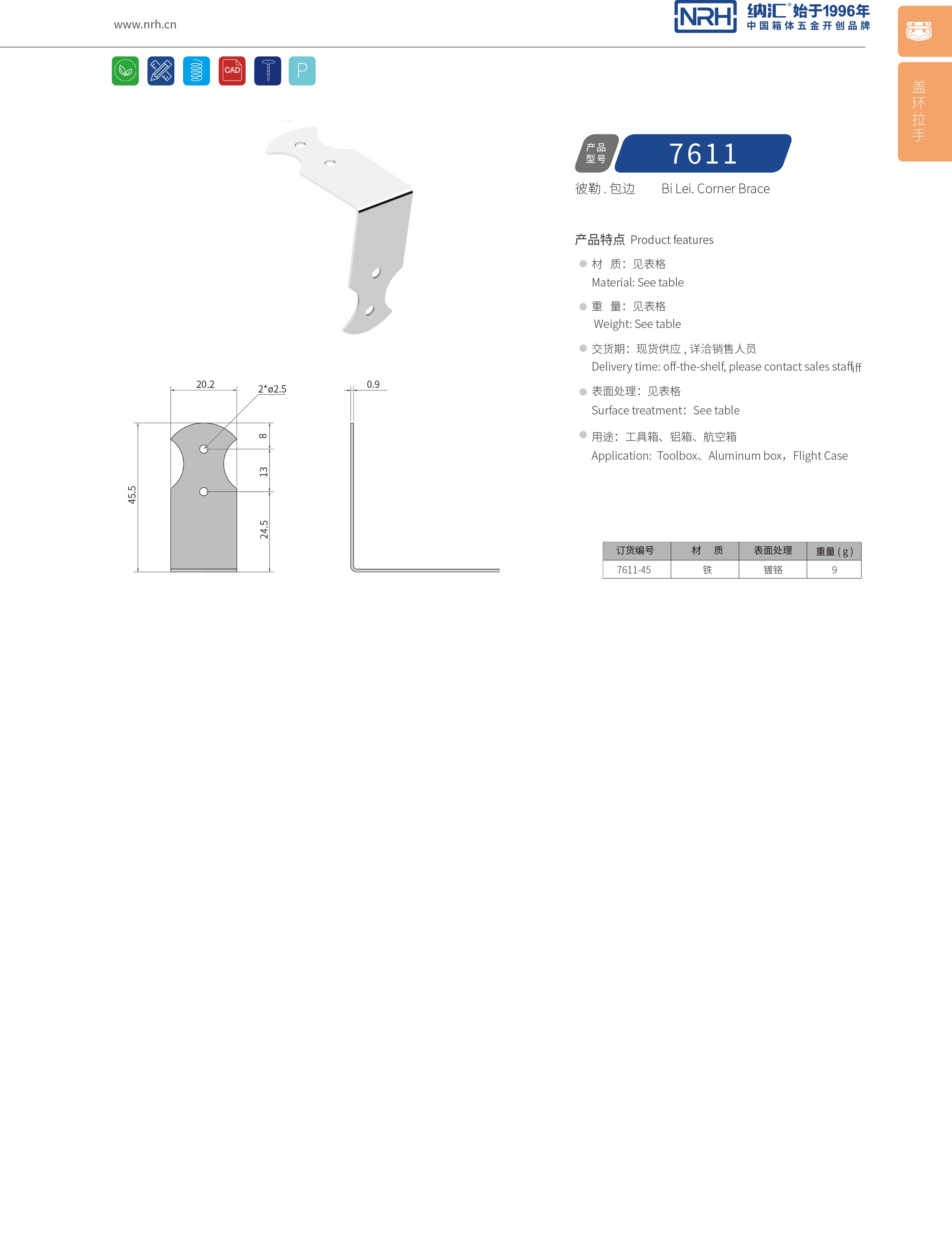 包边7611-45不锈钢包角_90度护角_NRH国产精品香蕉包边 