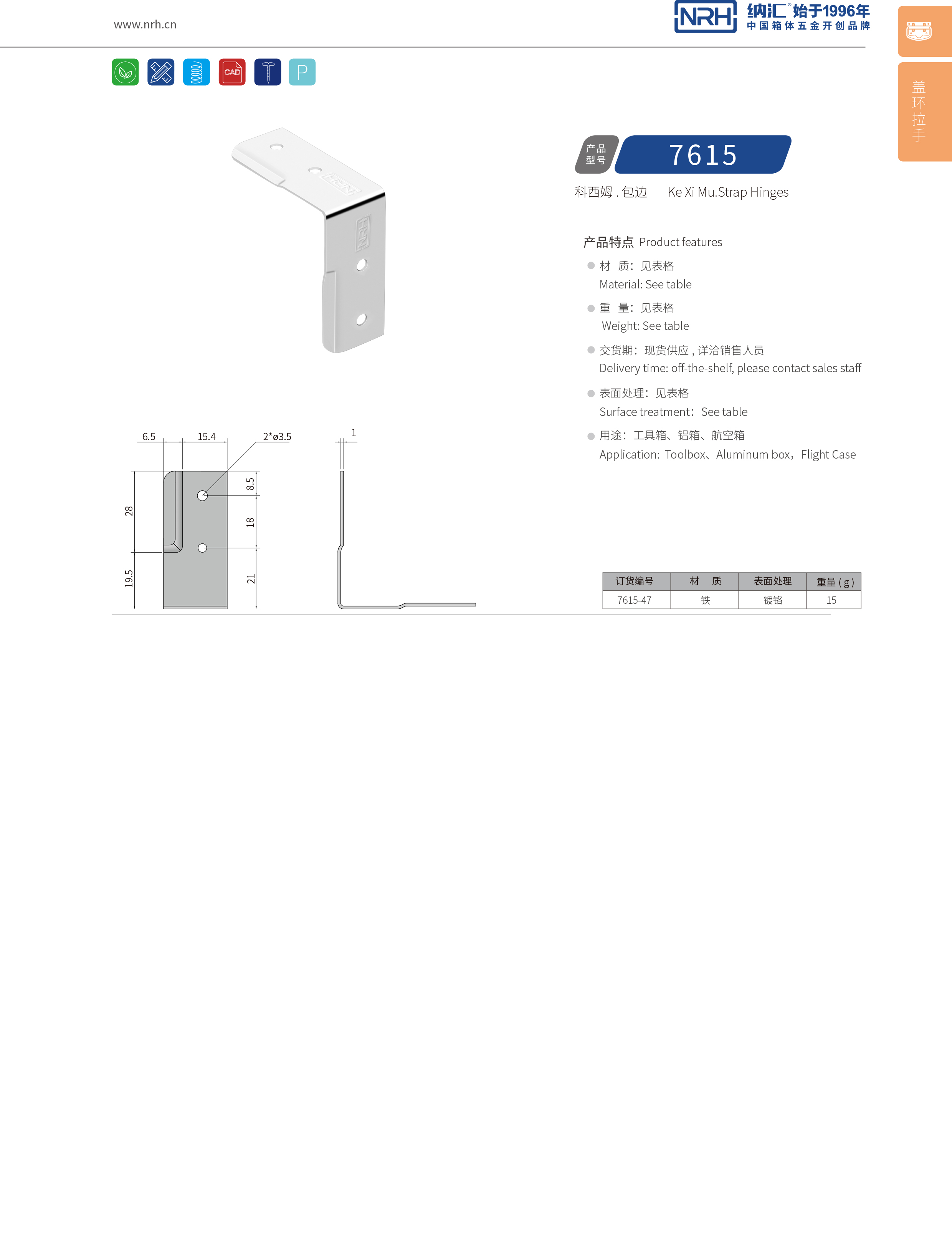 包边7615-47木箱铁皮护角_L型包角_NRH国产精品香蕉包边 