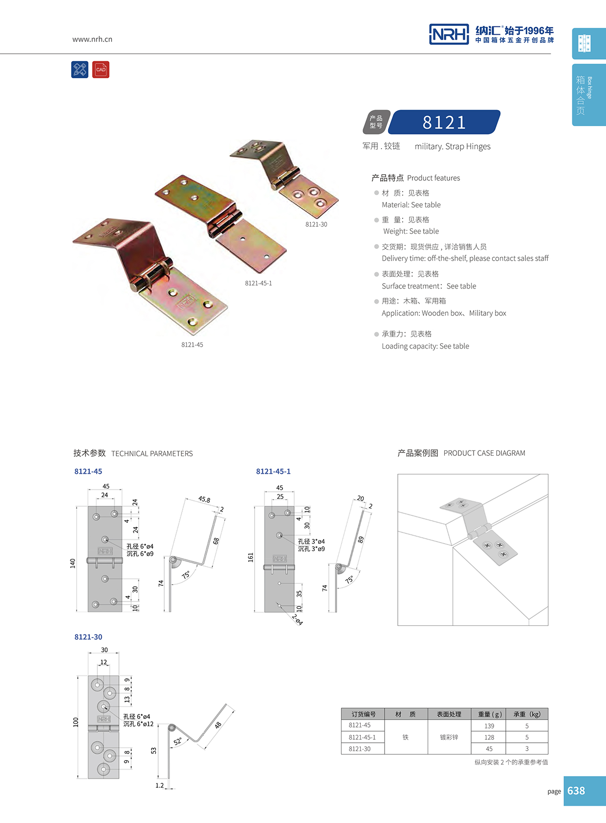 NRH/国产精品香蕉 8121-45普通香蕉视频免费播放 围板箱香蕉视频免费播放 铝箱香蕉视频免费播放