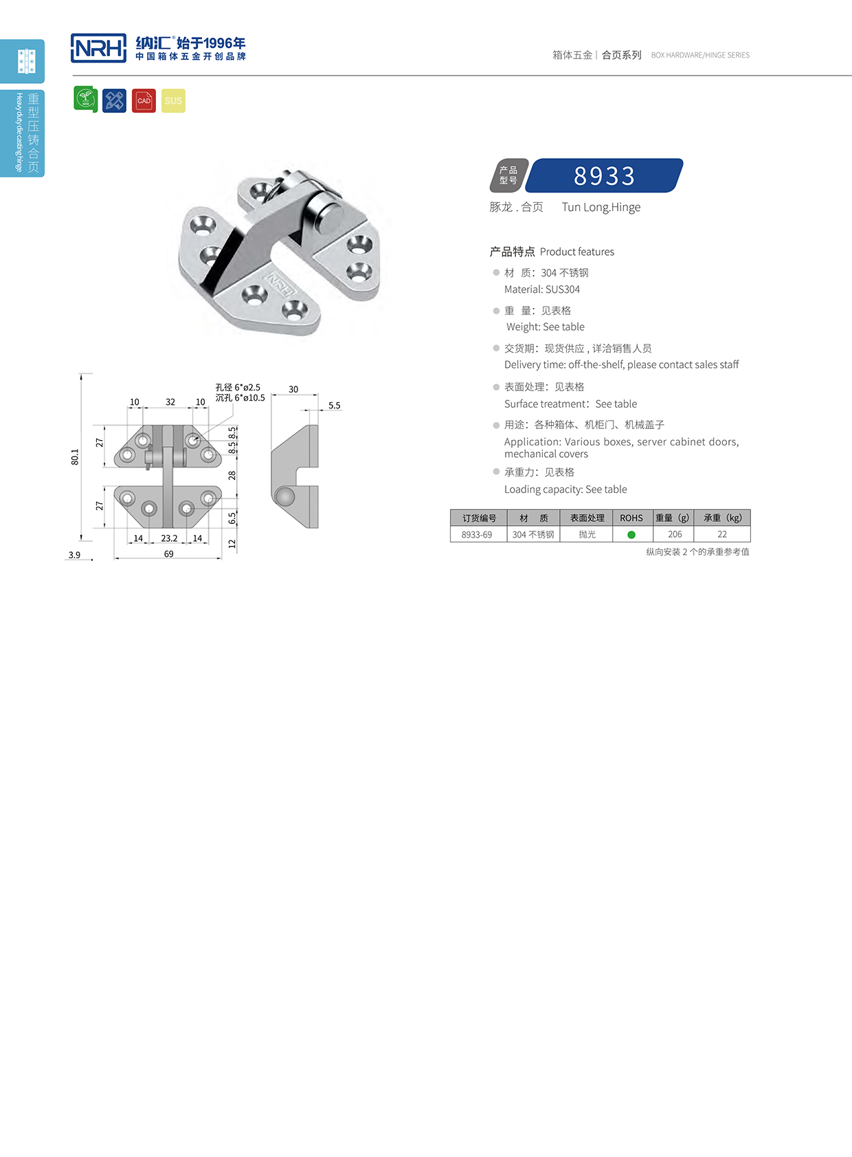 NRH/国产精品香蕉 8933-69 演出箱撑铰 分开香蕉视频免费播放 可分拆香蕉视频免费播放