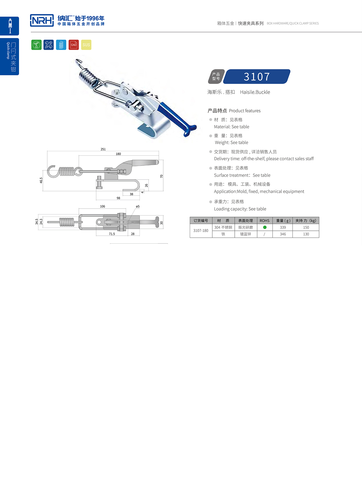 NRH/国产精品香蕉 3107-180 箱包五金锁扣