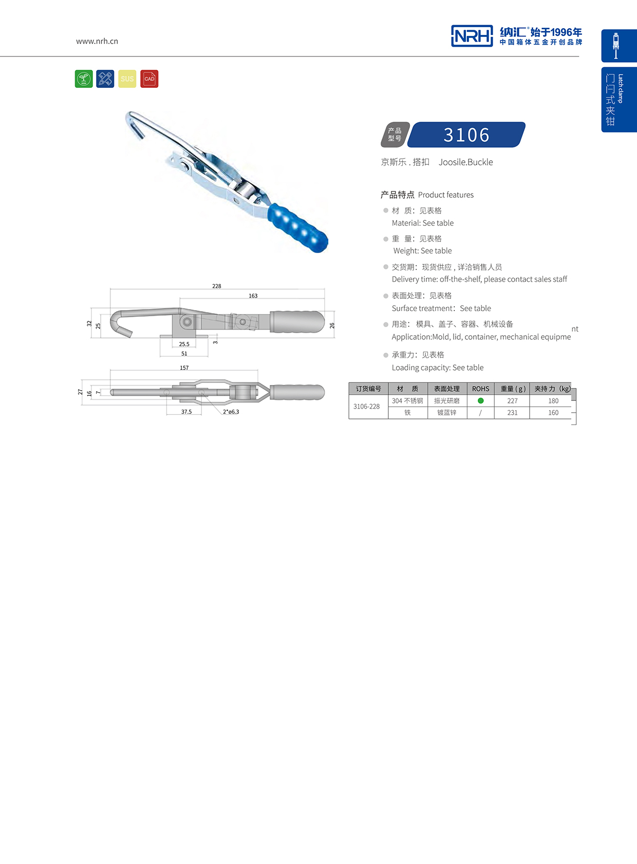 NRH/国产精品香蕉 3106-228 工业91香蕉视频下载安装重型