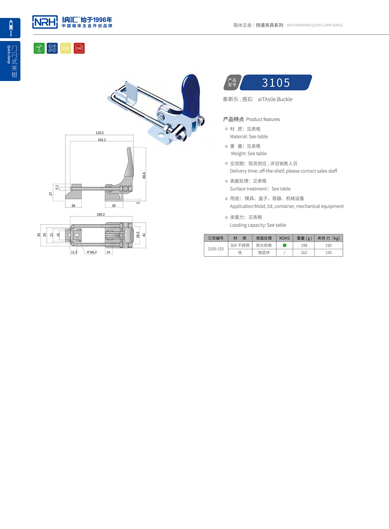 NRH/国产精品香蕉 3105-155 五金重型91香蕉视频下载安装
