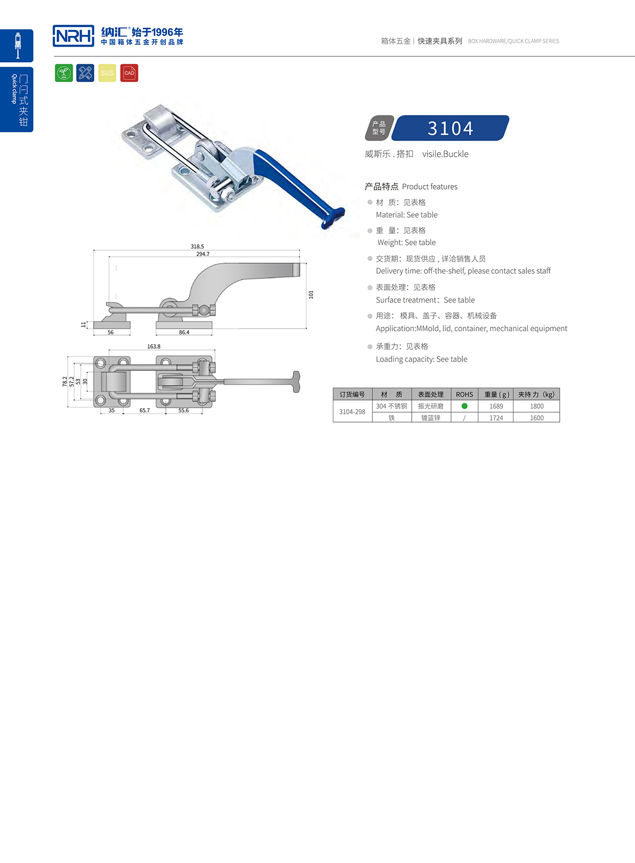 NRH/国产精品香蕉 3104-298 五金工业91香蕉视频下载安装