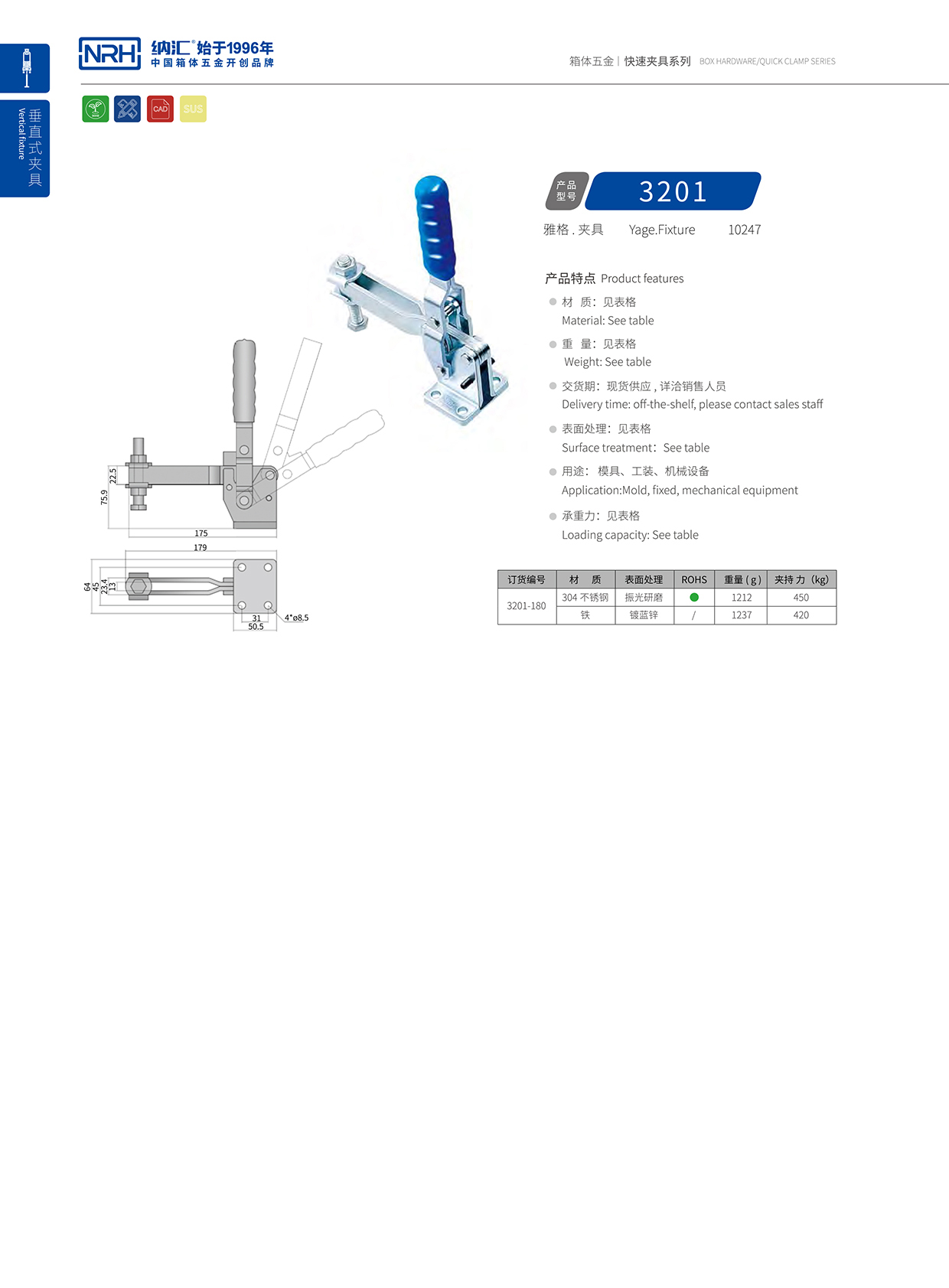 国产精品香蕉/NRH 3201-180 医用锁扣