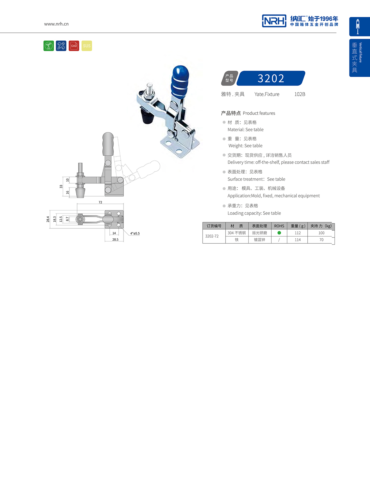  国产精品香蕉/NRH 3202-72 吹塑箱箱扣