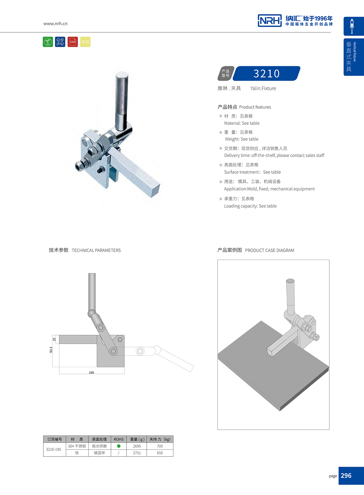NRH/国产精品香蕉 3210-190 器材箱91香蕉视频下载安装