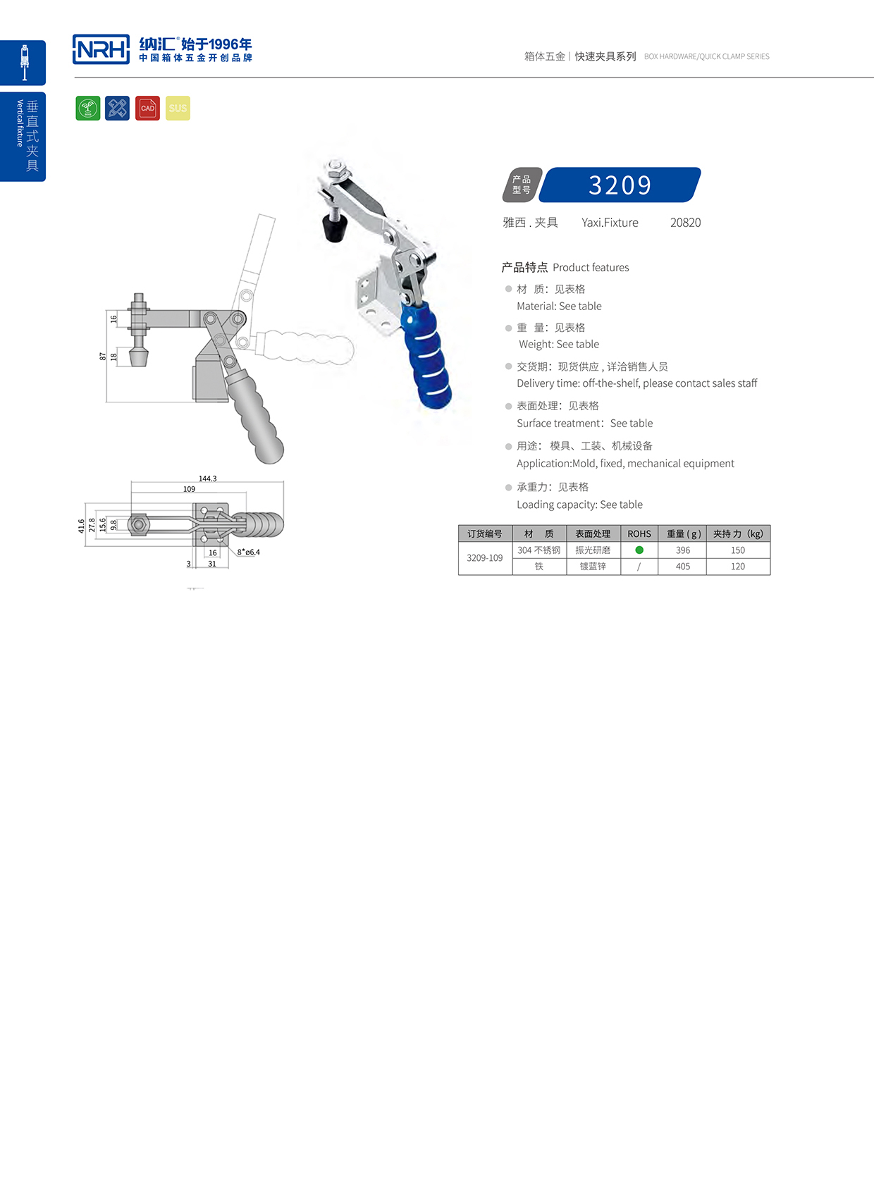NRH/国产精品香蕉 3209-109 木包装箱91香蕉视频下载安装