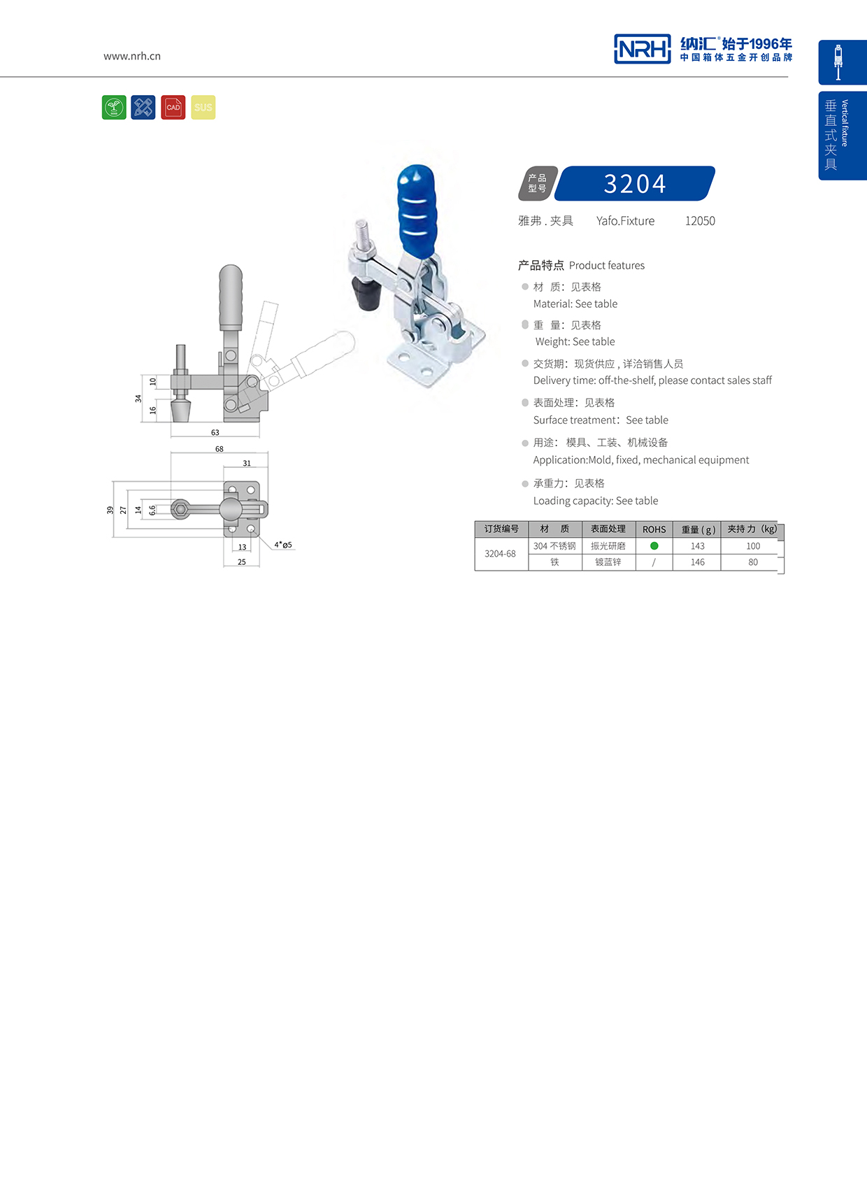 国产精品香蕉/NRH 3204-68 化妆箱锁扣