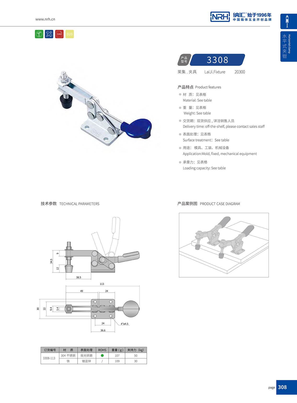 NRH/国产精品香蕉 3308-113 清洁机械91香蕉视频下载安装