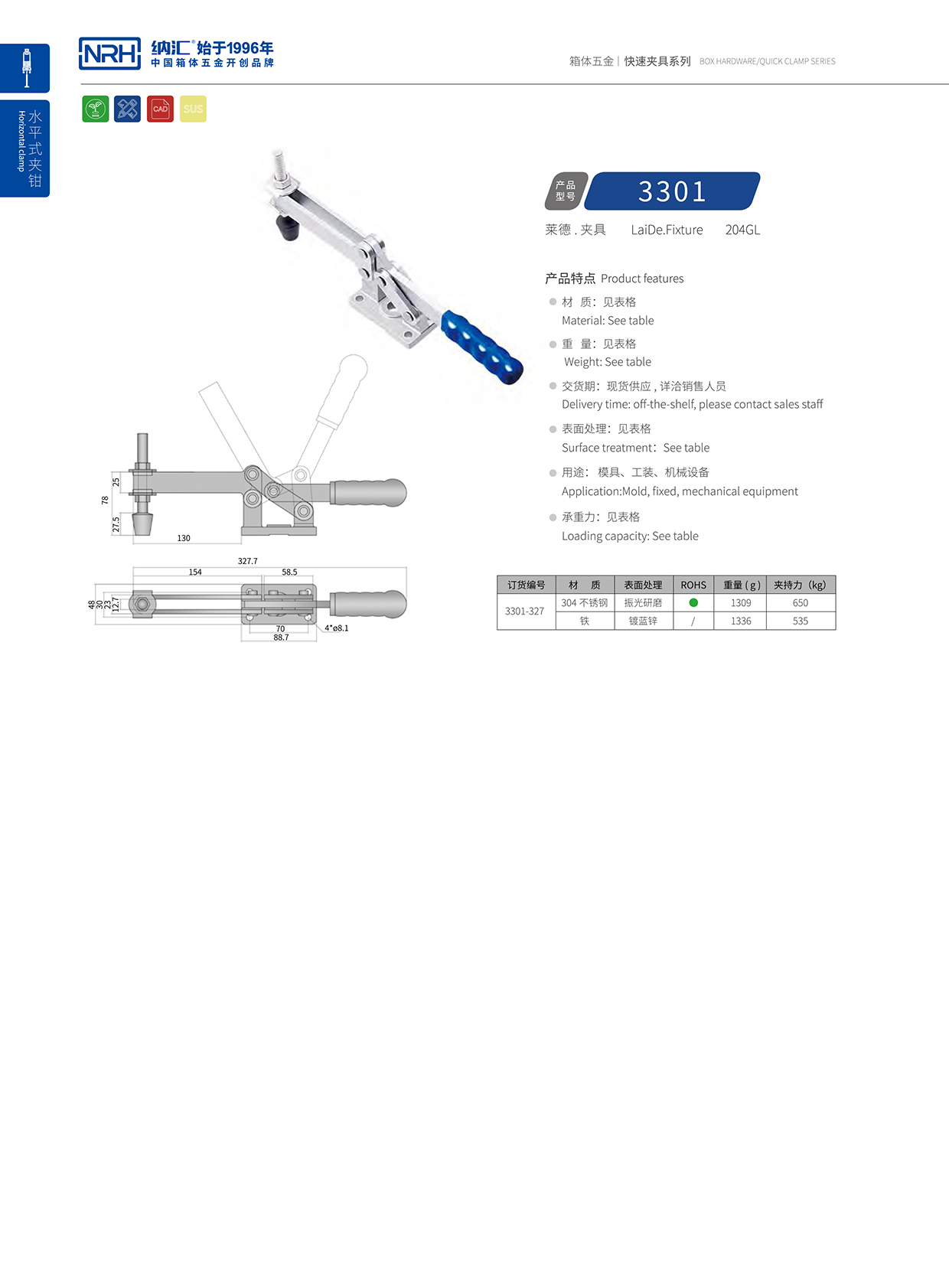  国产精品香蕉/NRH 3301-327 机柜箱扣