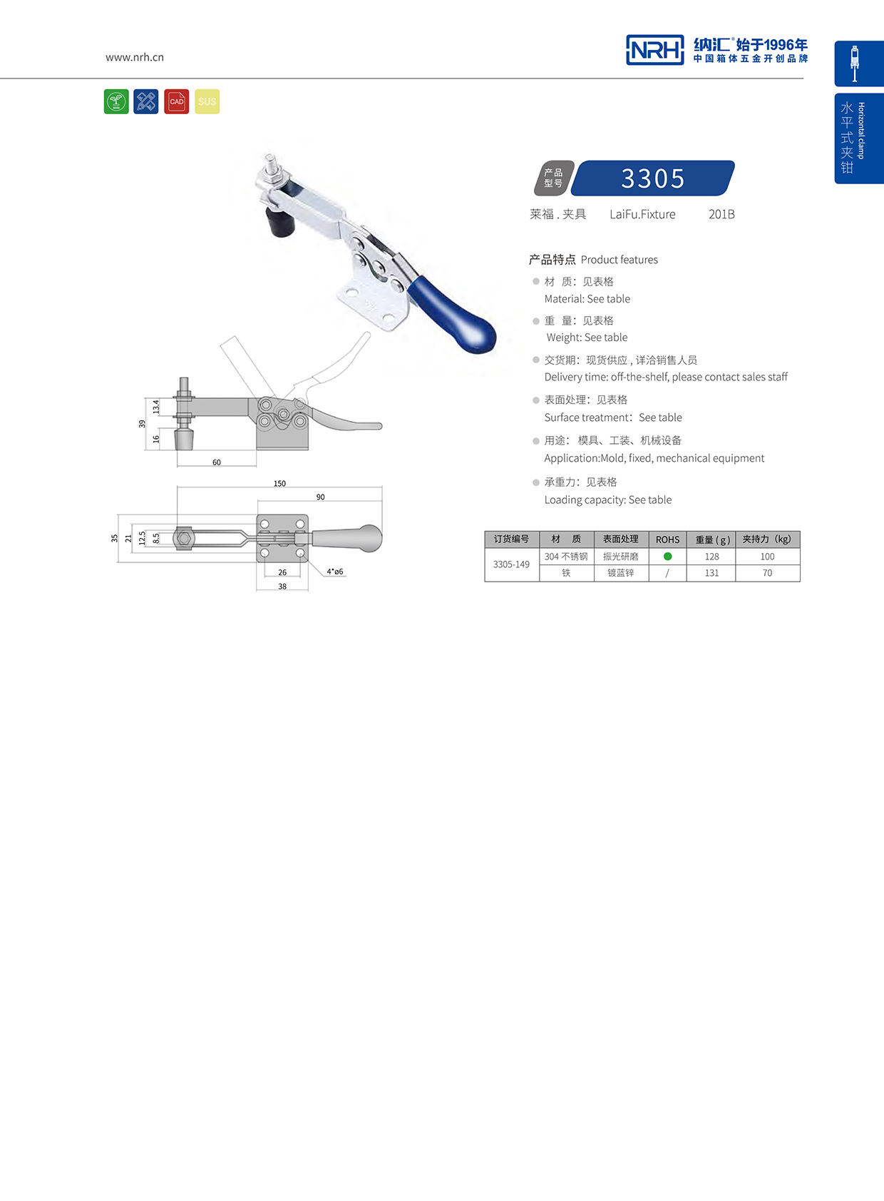 NRH/国产精品香蕉 3305-149 电表箱锁扣