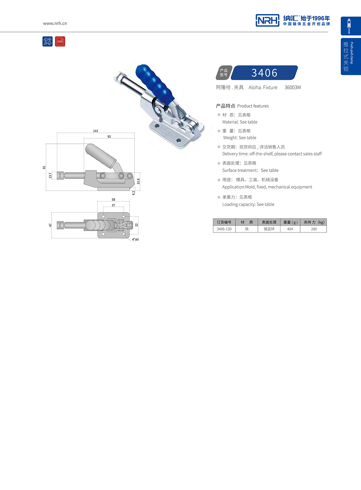 国产精品香蕉/NRH 3406-130 扫地车锁扣