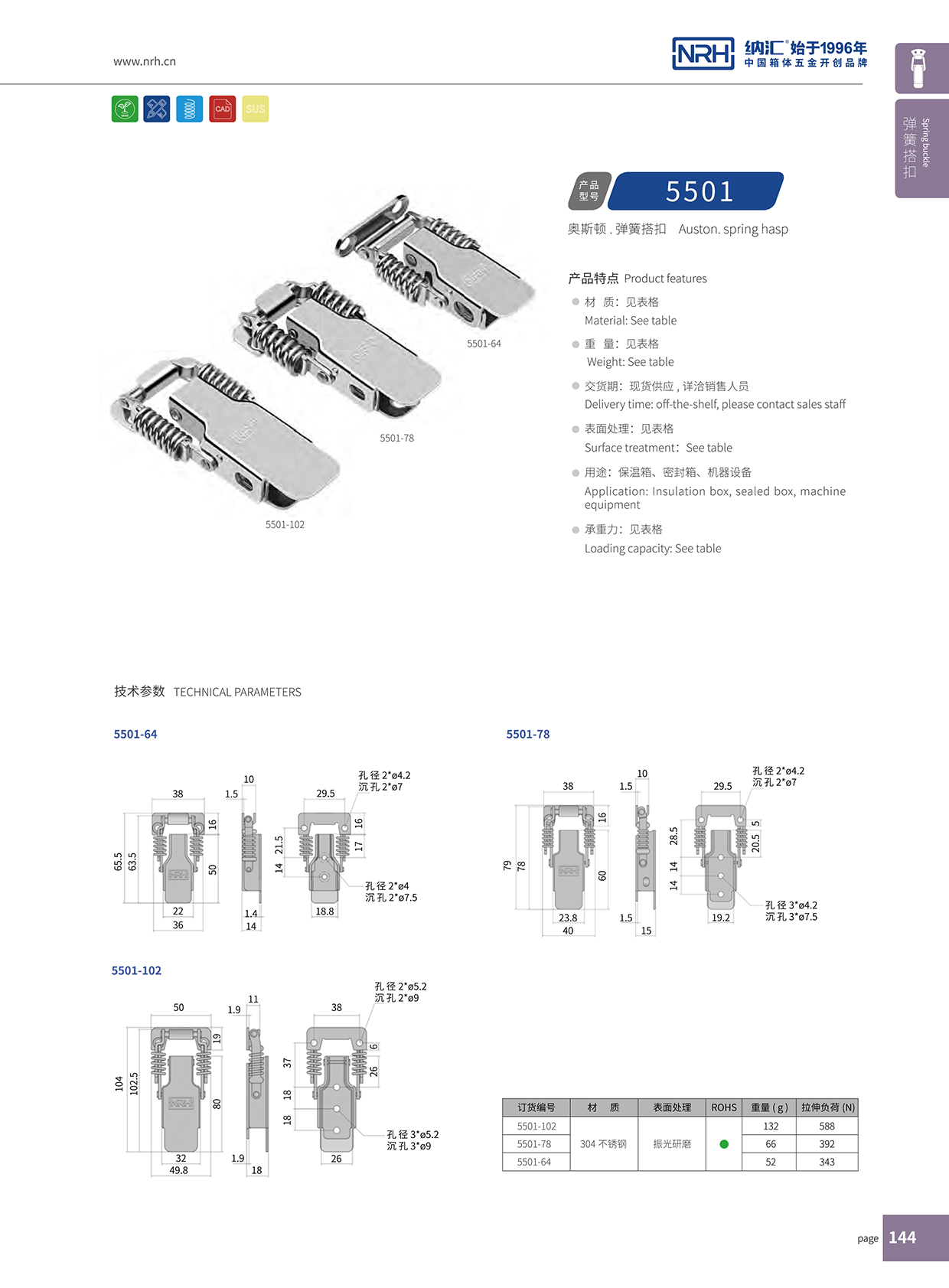 国产精品香蕉/NRH 5501-102 防脱91香蕉视频下载安装