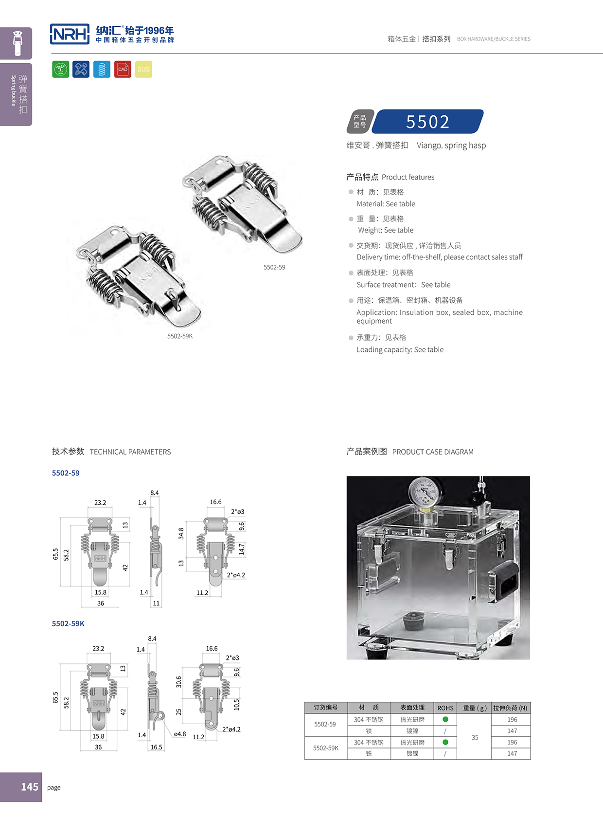 国产精品香蕉/NRH 5502-59K 医疗箱91香蕉视频下载安装