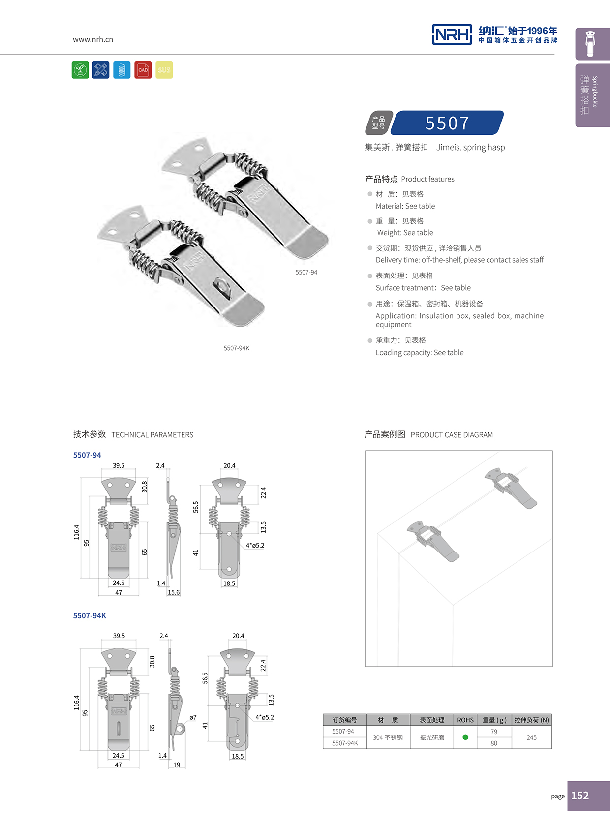 国产精品香蕉/NRH 5507-94 工业五金91香蕉视频下载安装
