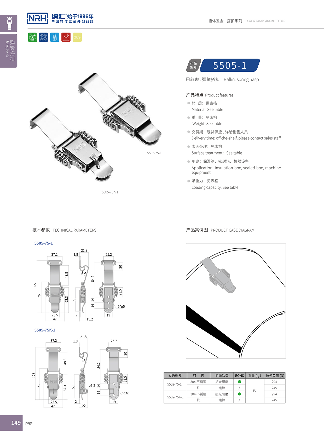  国产精品香蕉/NRH 5502-75K-1 可调91香蕉视频下载安装