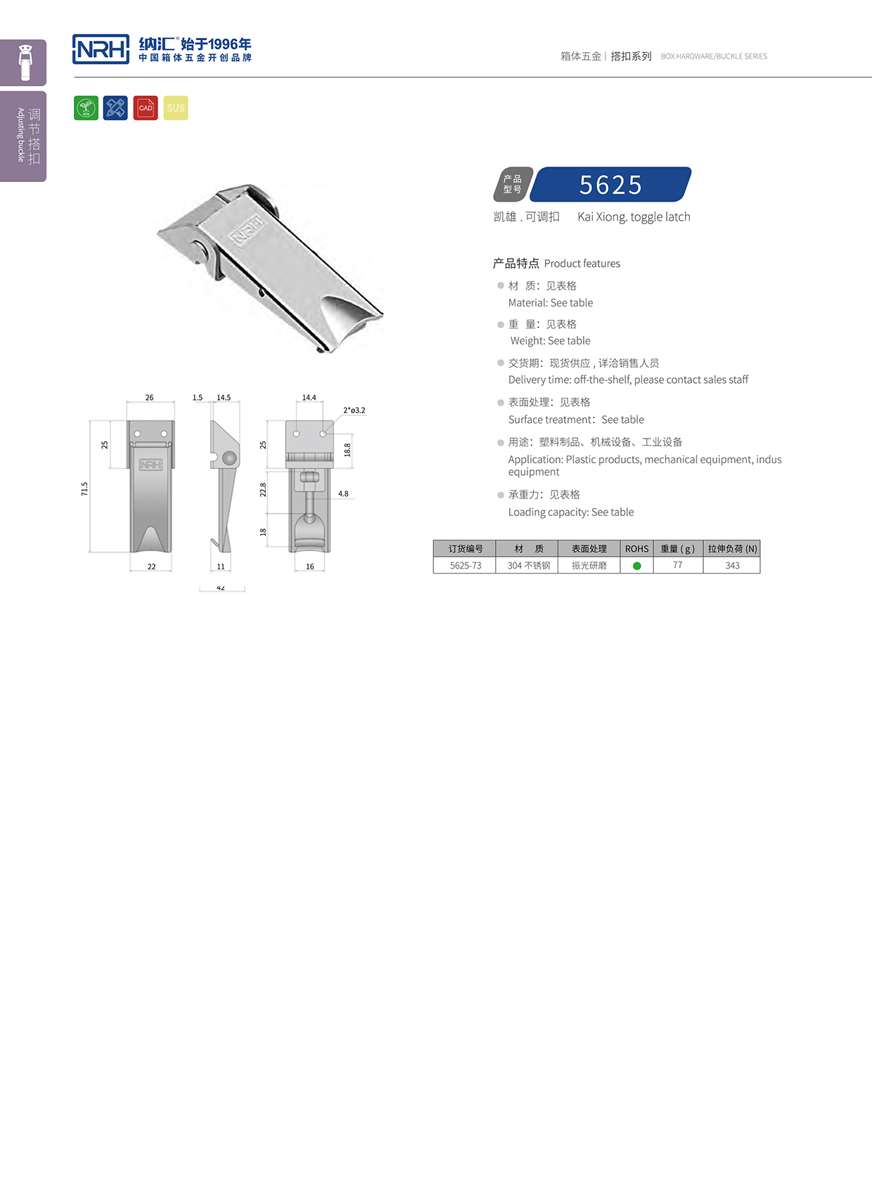 国产精品香蕉/NRH 5625-73 电源盒91香蕉视频下载安装