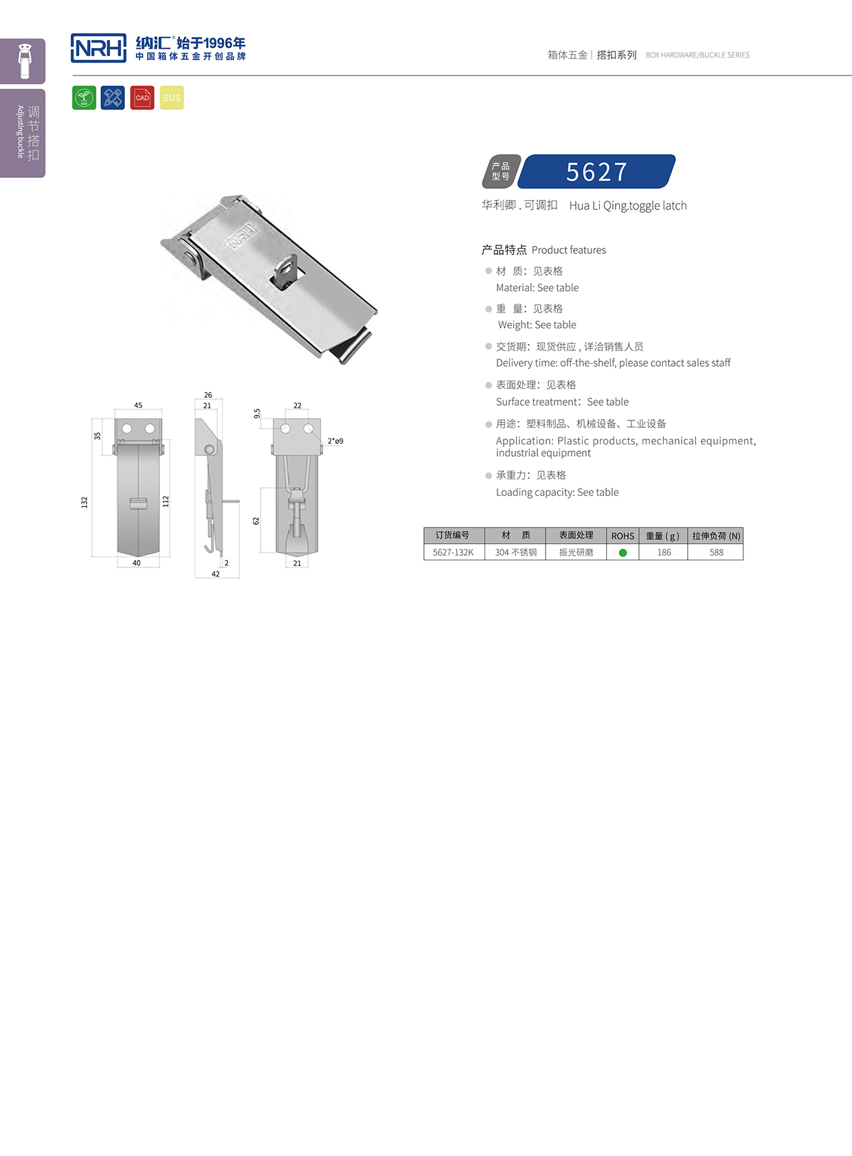 国产精品香蕉/NRH 5624-132k 化妆箱锁扣