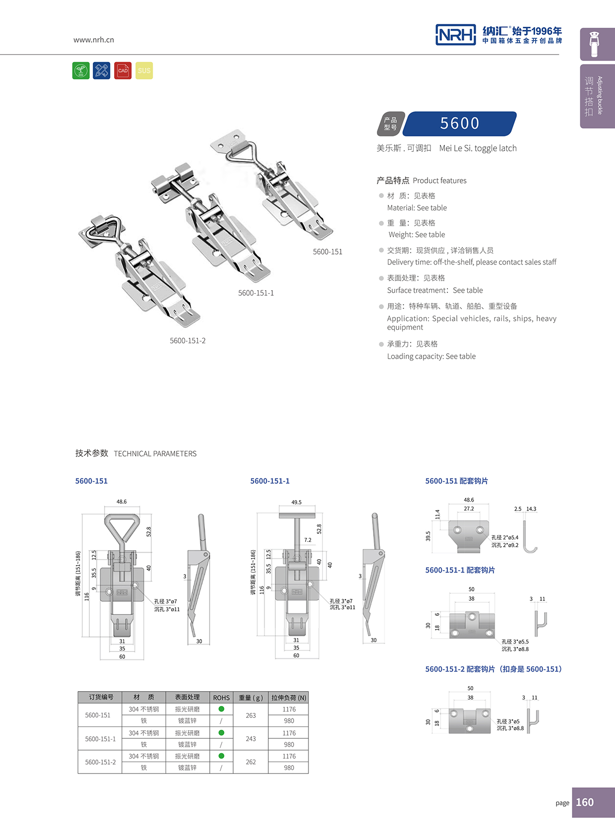 国产精品香蕉/NRH 5600-151-1 可调节自锁91香蕉视频下载安装