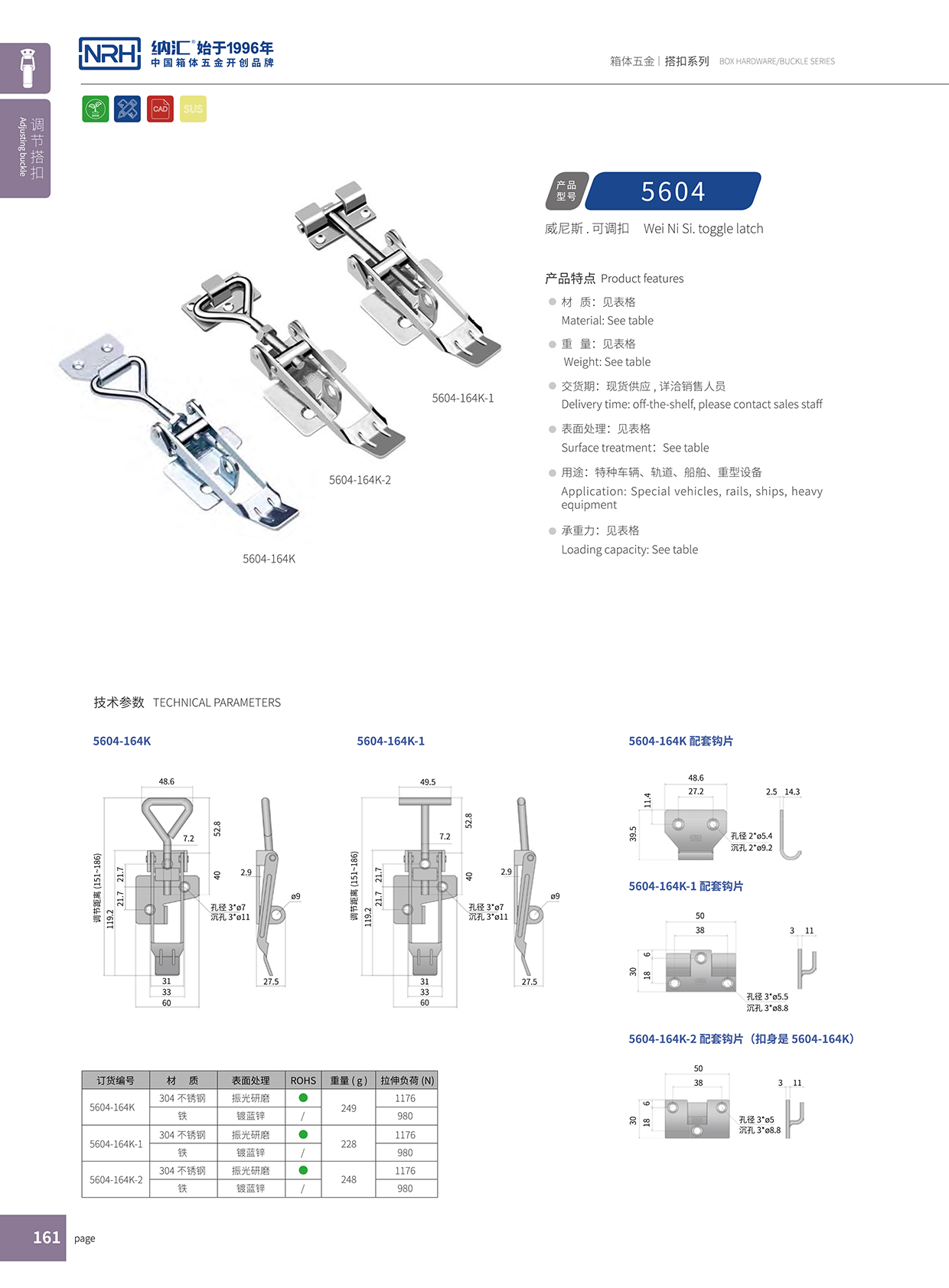 国产精品香蕉/NRH 5602-164K 可调节91香蕉视频下载安装夹具