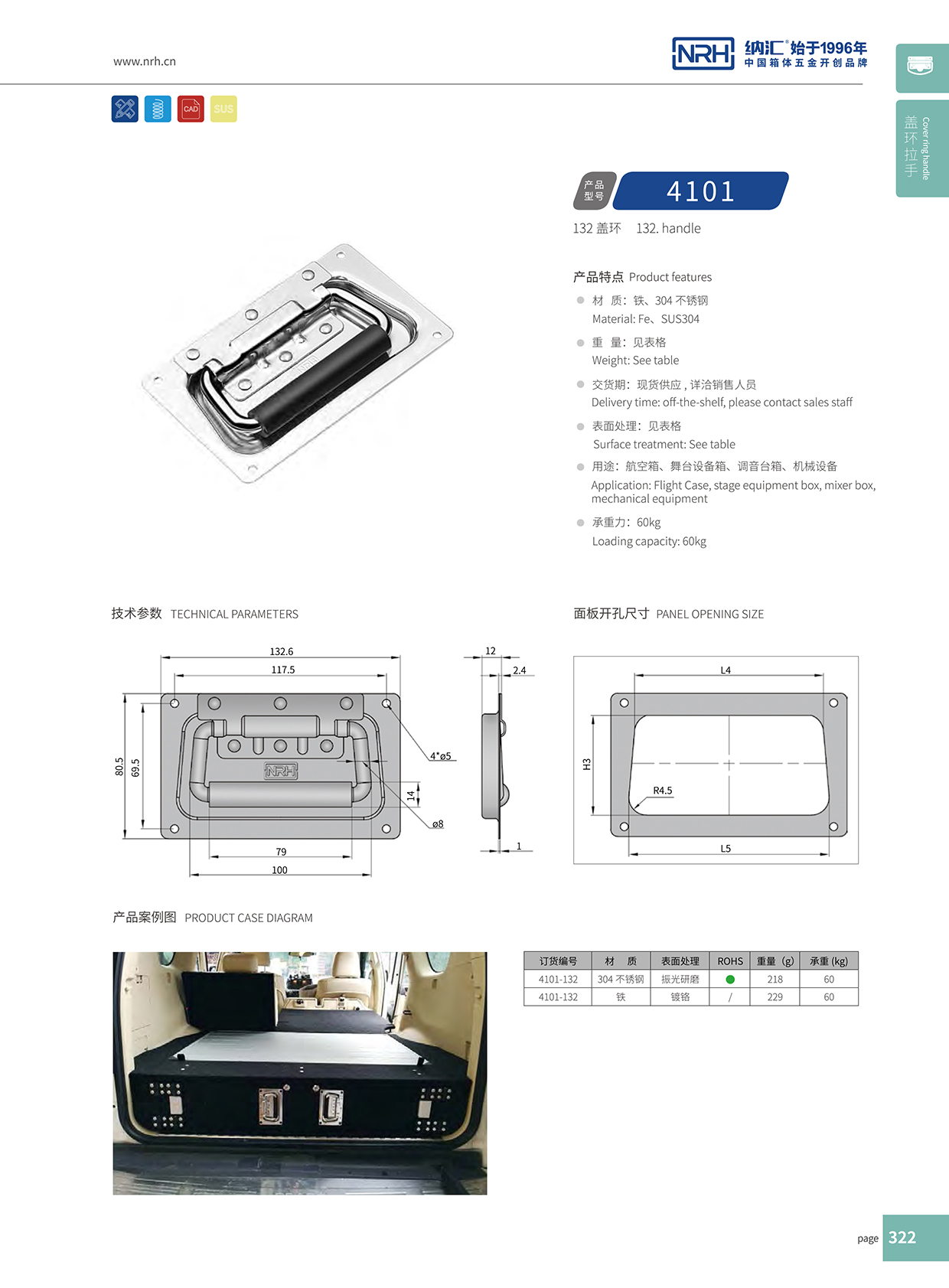 国产精品香蕉/NRH 航空箱4101-132盖环香蕉APP污视频