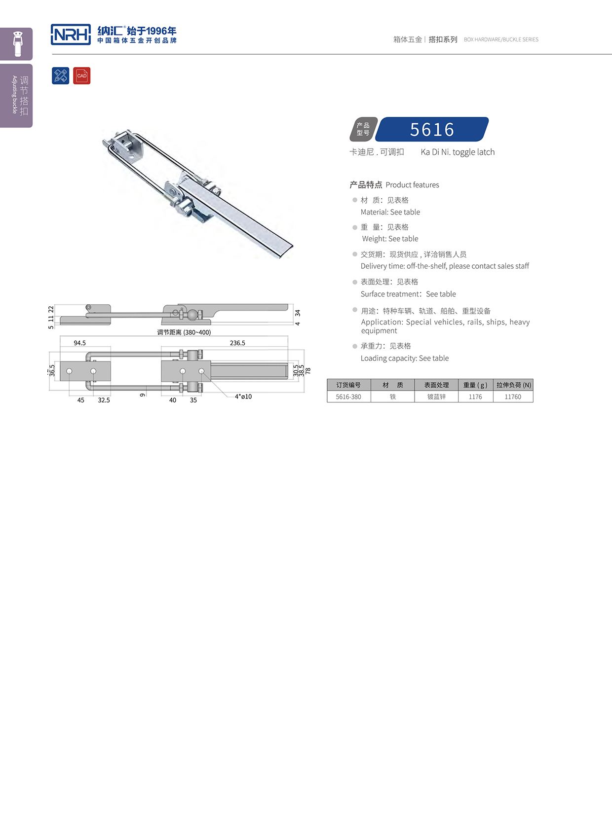 国产精品香蕉/NRH 5616-380 木材箱91香蕉视频下载安装