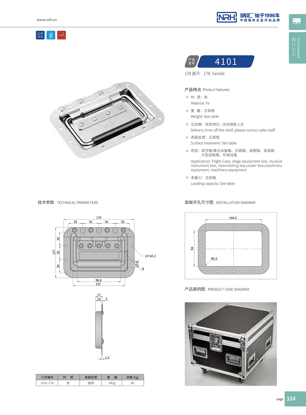 国产精品香蕉/NRH航空箱4101-178盖环香蕉APP污视频