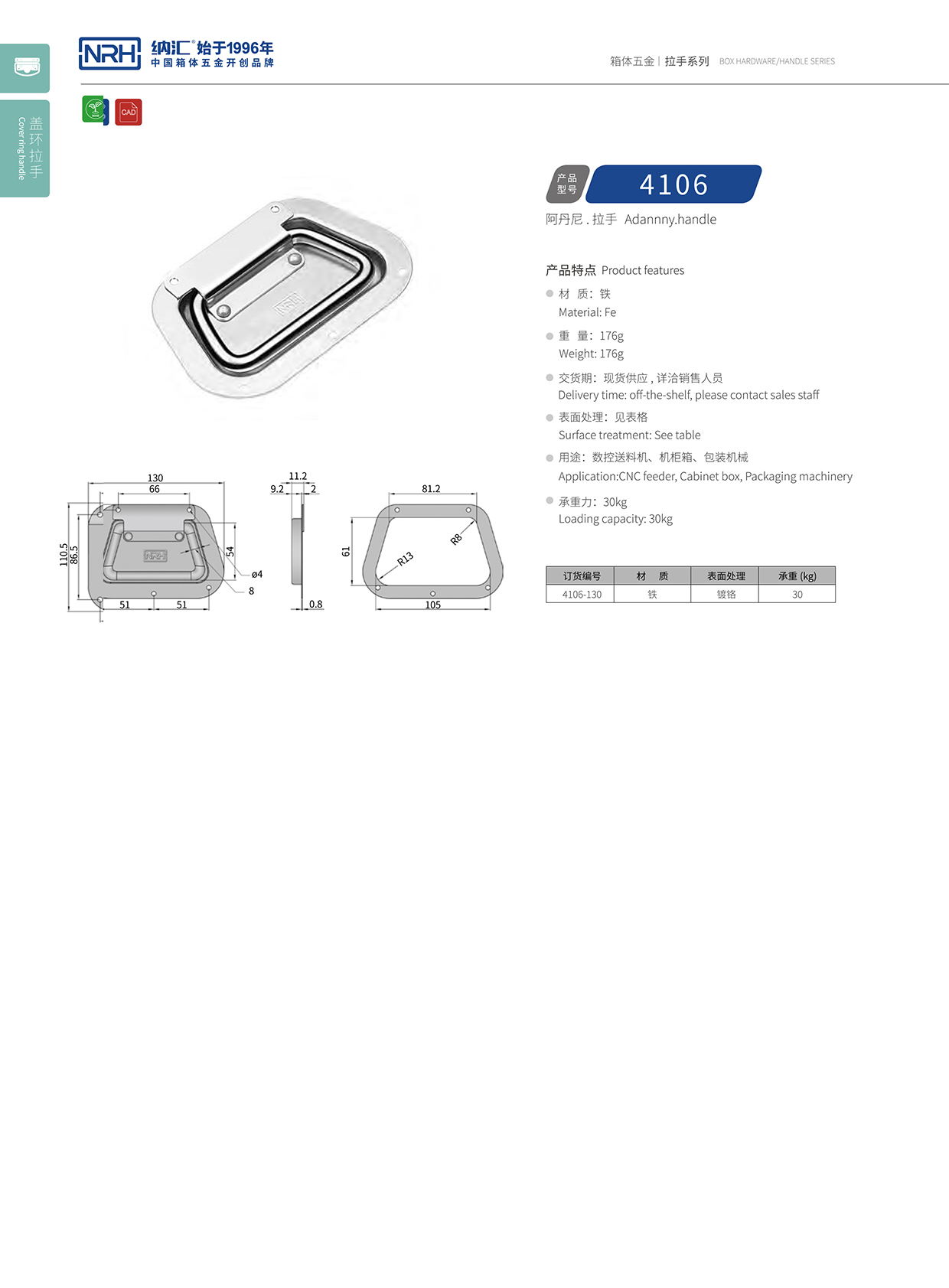国产精品香蕉/NRH航空箱4106-130盖环香蕉APP污视频