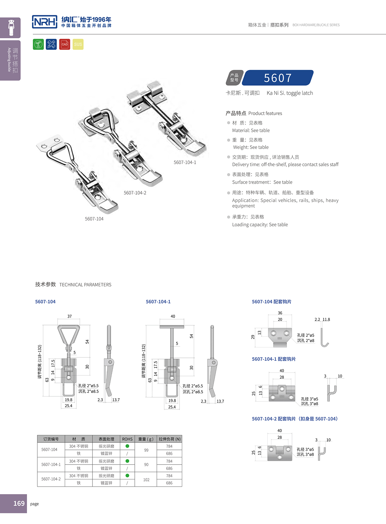 国产精品香蕉/NRH 5607-104 电器箱91香蕉视频下载安装