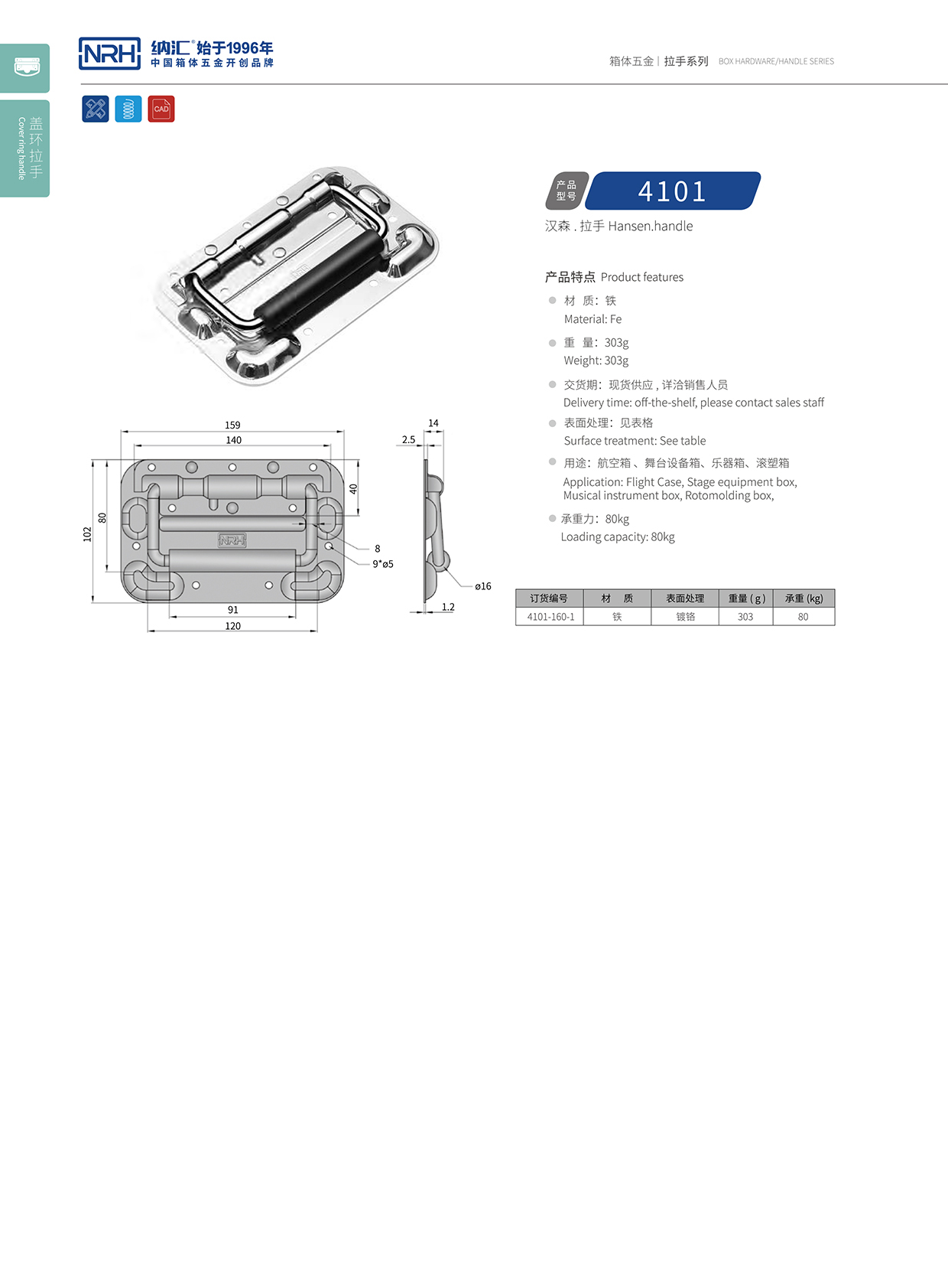 国产精品香蕉/NRH航空箱4101-160-1-CR弹簧香蕉APP污视频