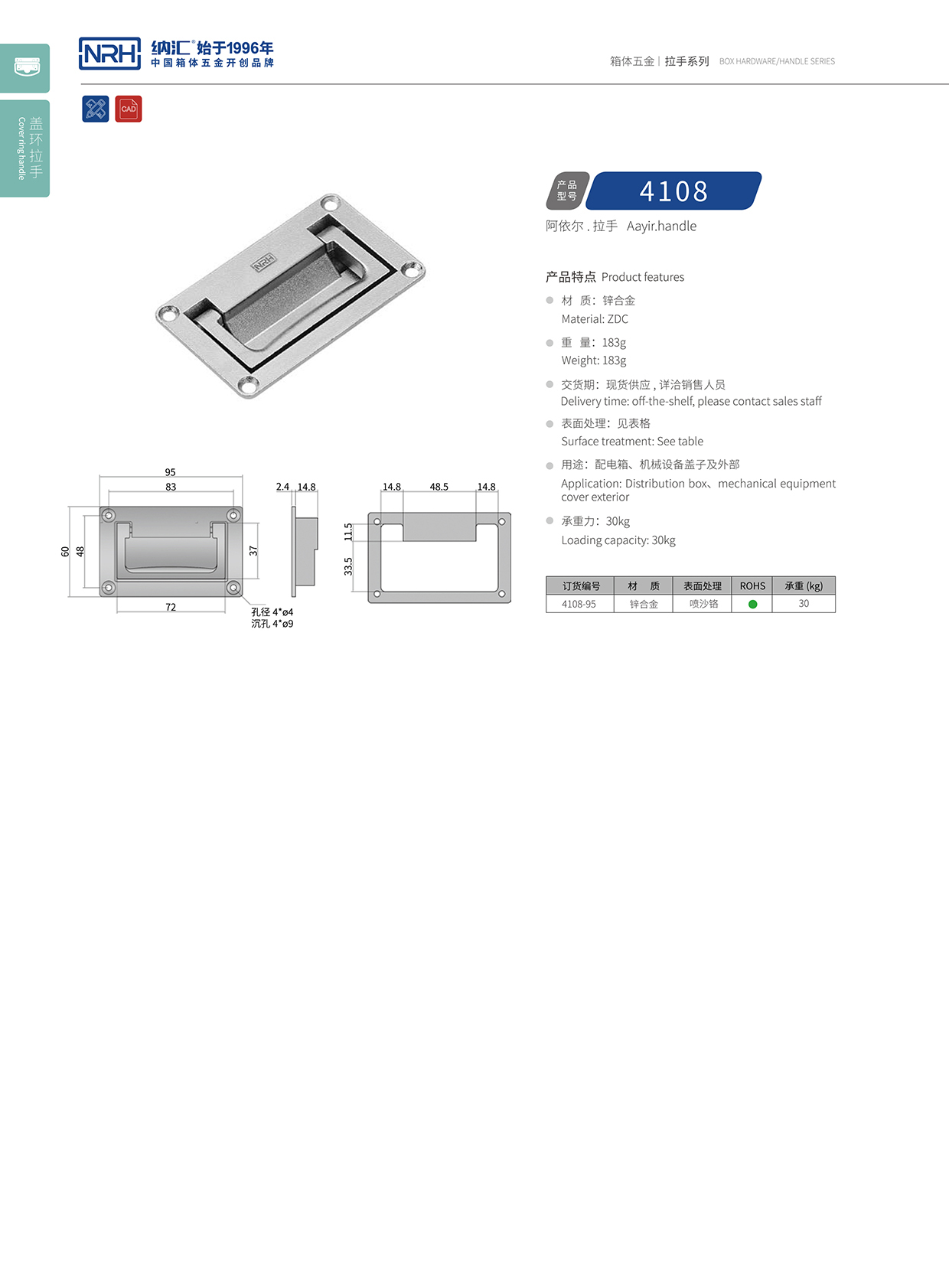 国产精品香蕉/NRH电箱4108-95盖环香蕉APP污视频