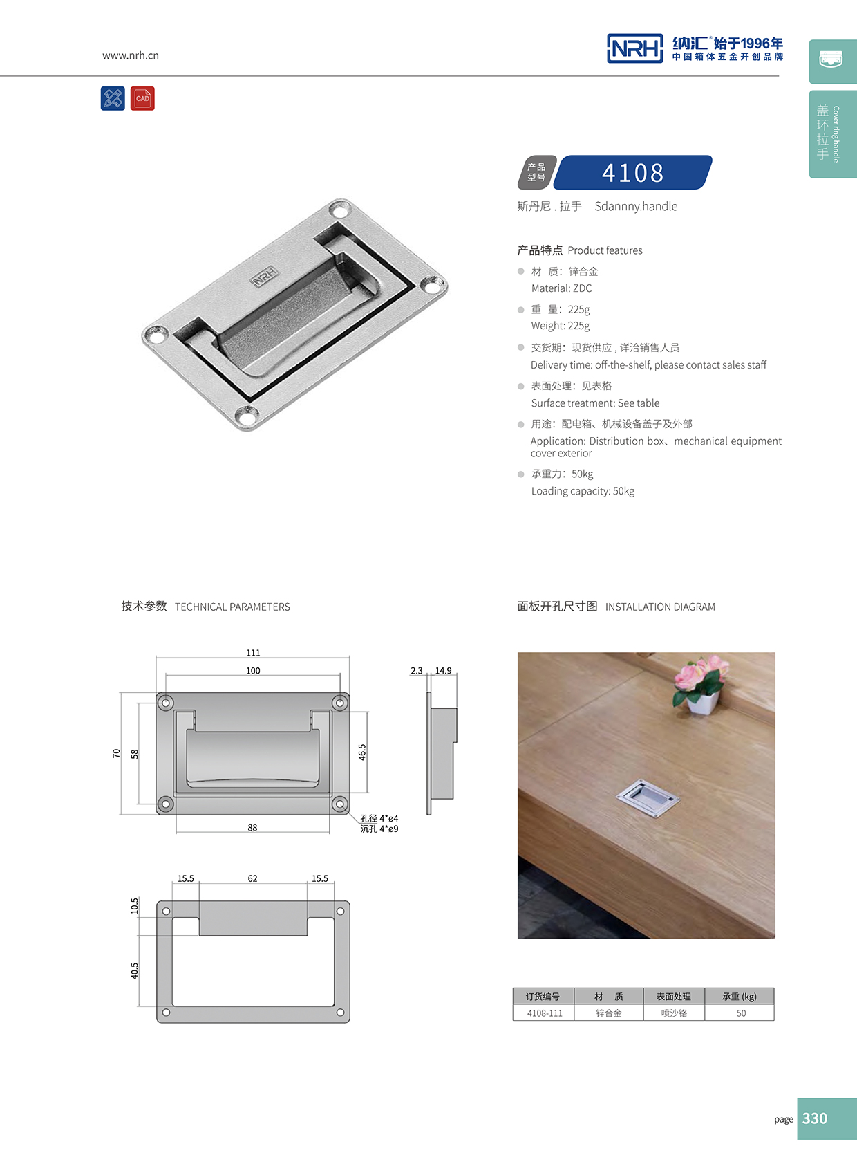 国产精品香蕉/NRH电箱4108-111盖环香蕉APP污视频