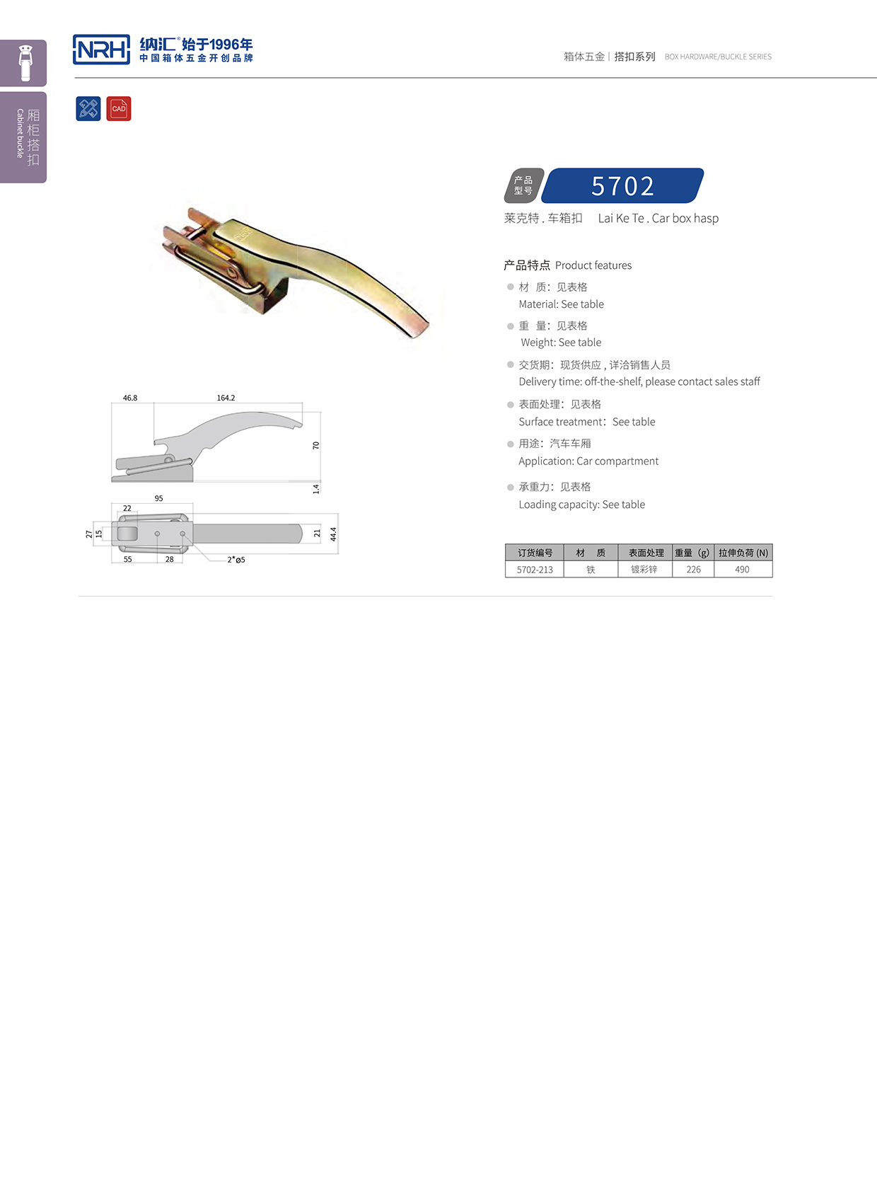 国产精品香蕉/NRH 5702-213 仪器箱91香蕉视频下载安装