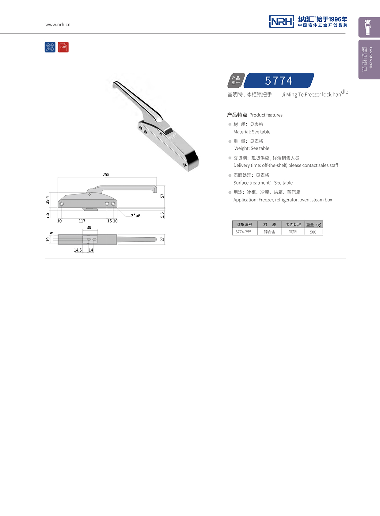 国产精品香蕉/NRH 5774-255 航空箱蝴蝶锁