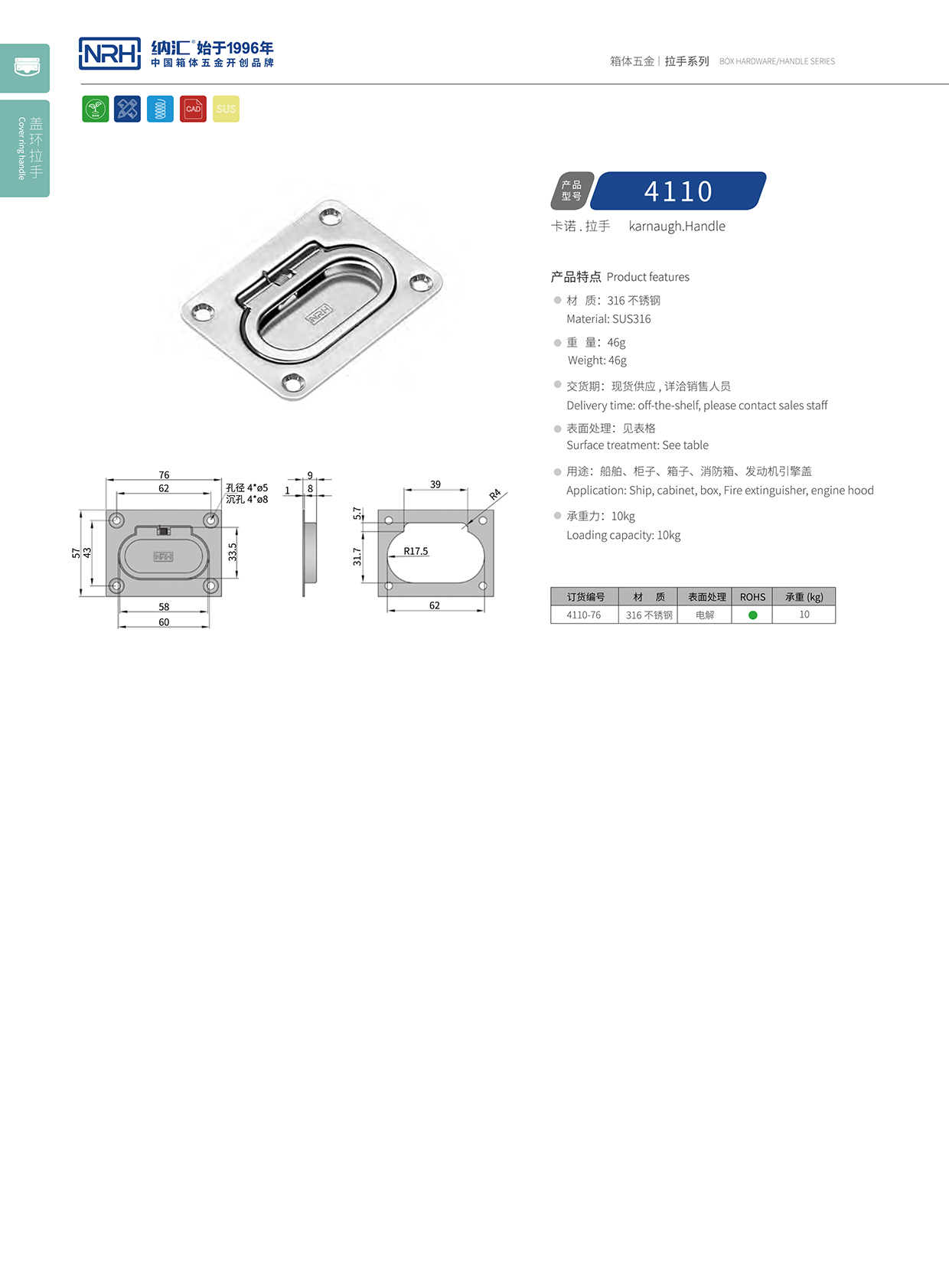 国产精品香蕉/NRH机电箱4110不锈钢香蕉APP污视频