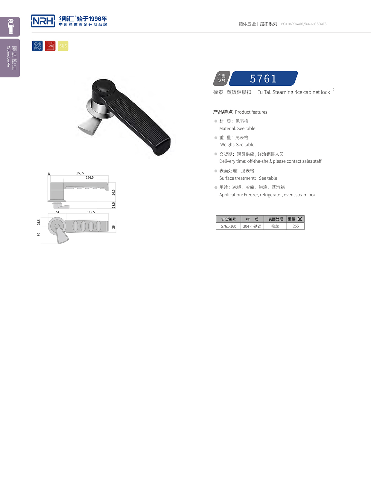  国产精品香蕉/NRH 5752-160 电气柜门91香蕉视频下载安装