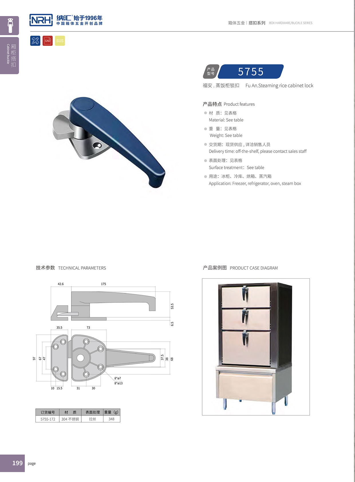 国产精品香蕉/NRH 5751-172 滚塑箱91香蕉视频下载安装