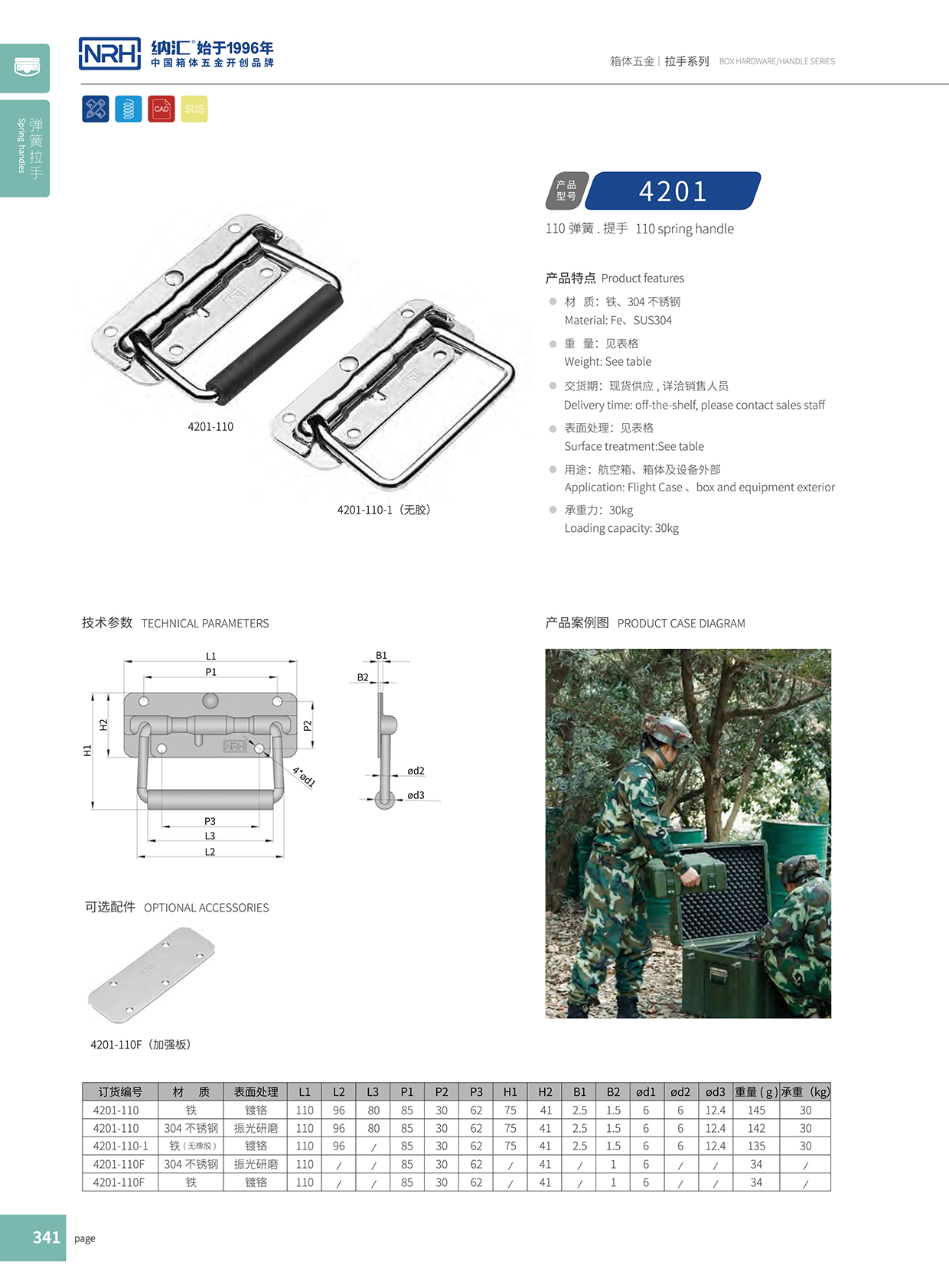 国产精品香蕉/NRH 弹簧香蕉APP污视频 4201-110